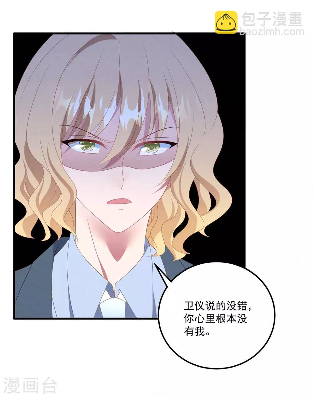 第78话 失控的婚礼-第84话