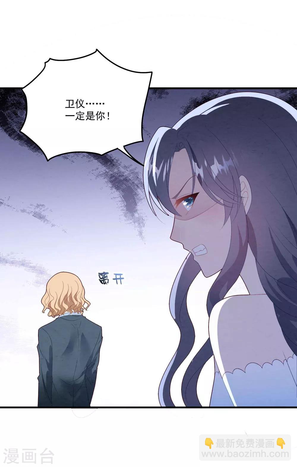 第78话 失控的婚礼-第84话