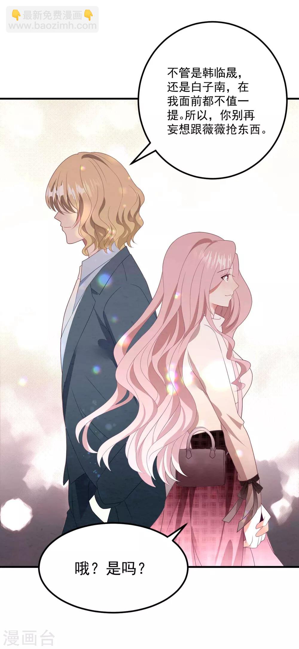 第78话 失控的婚礼-第84话