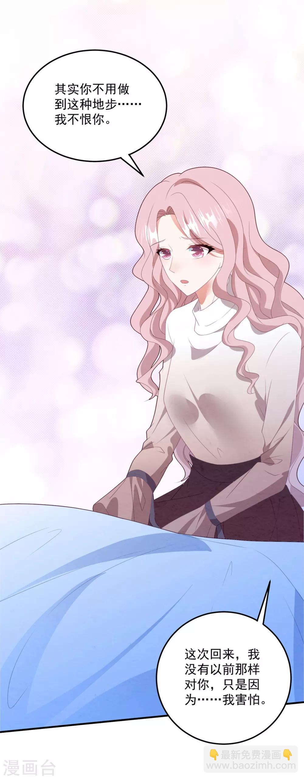 第80话 一切都清楚了-第86话