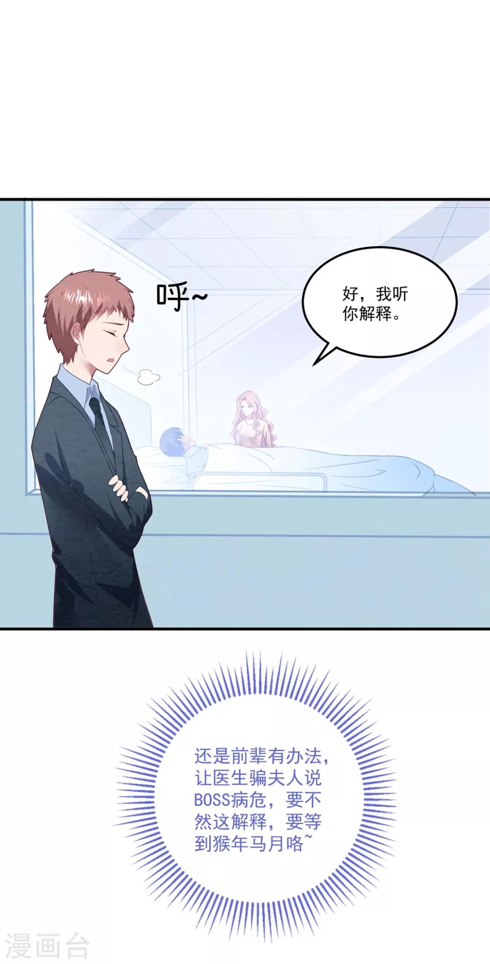 第80话 一切都清楚了-第86话