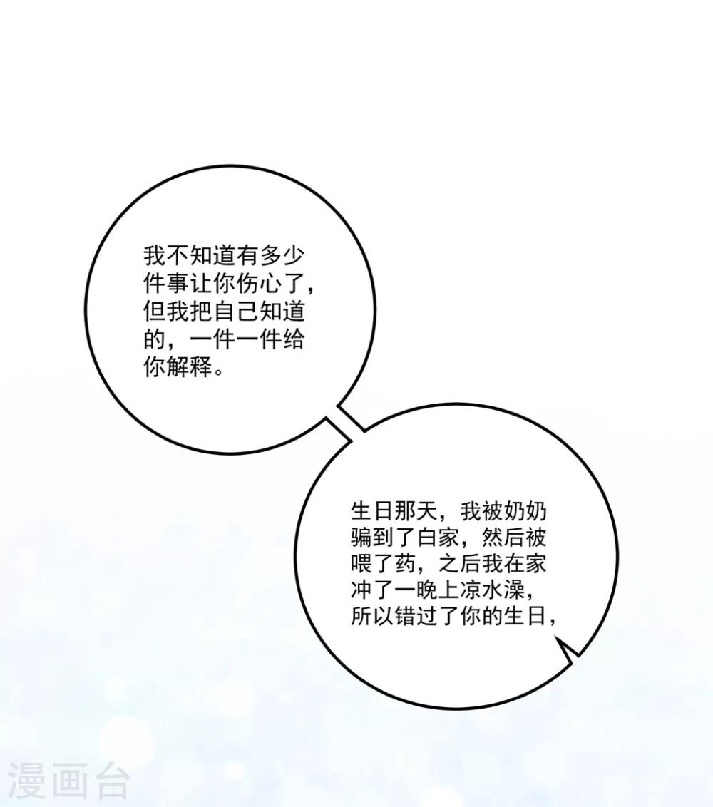 第80话 一切都清楚了-第86话