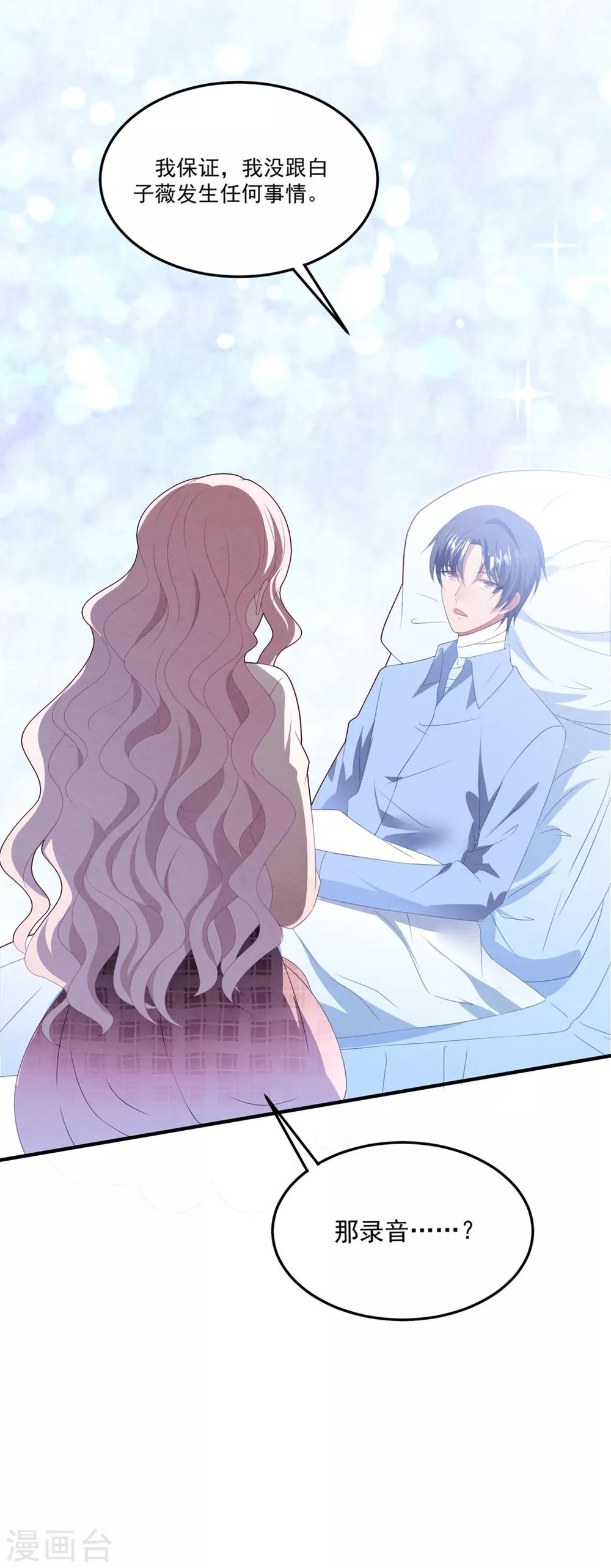 第80话 一切都清楚了-第86话