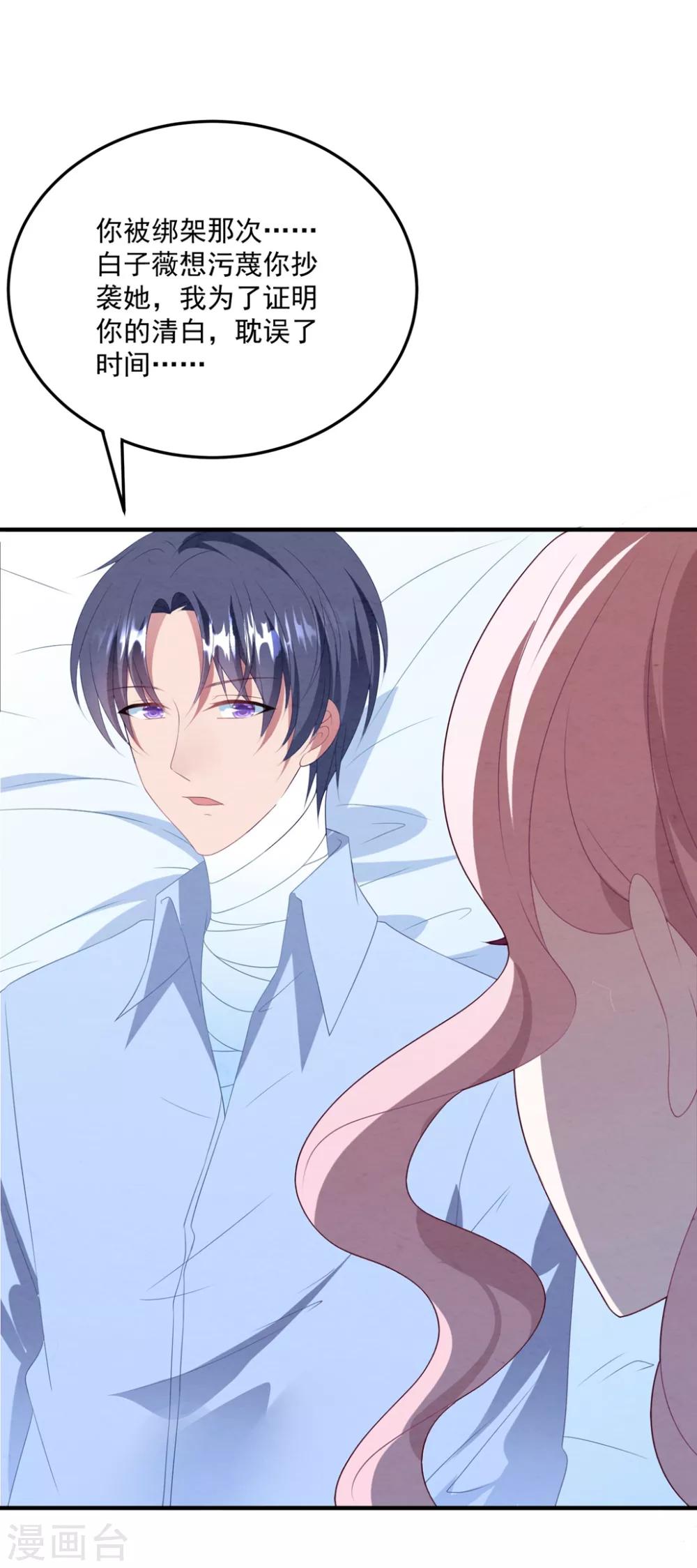 第80话 一切都清楚了-第86话