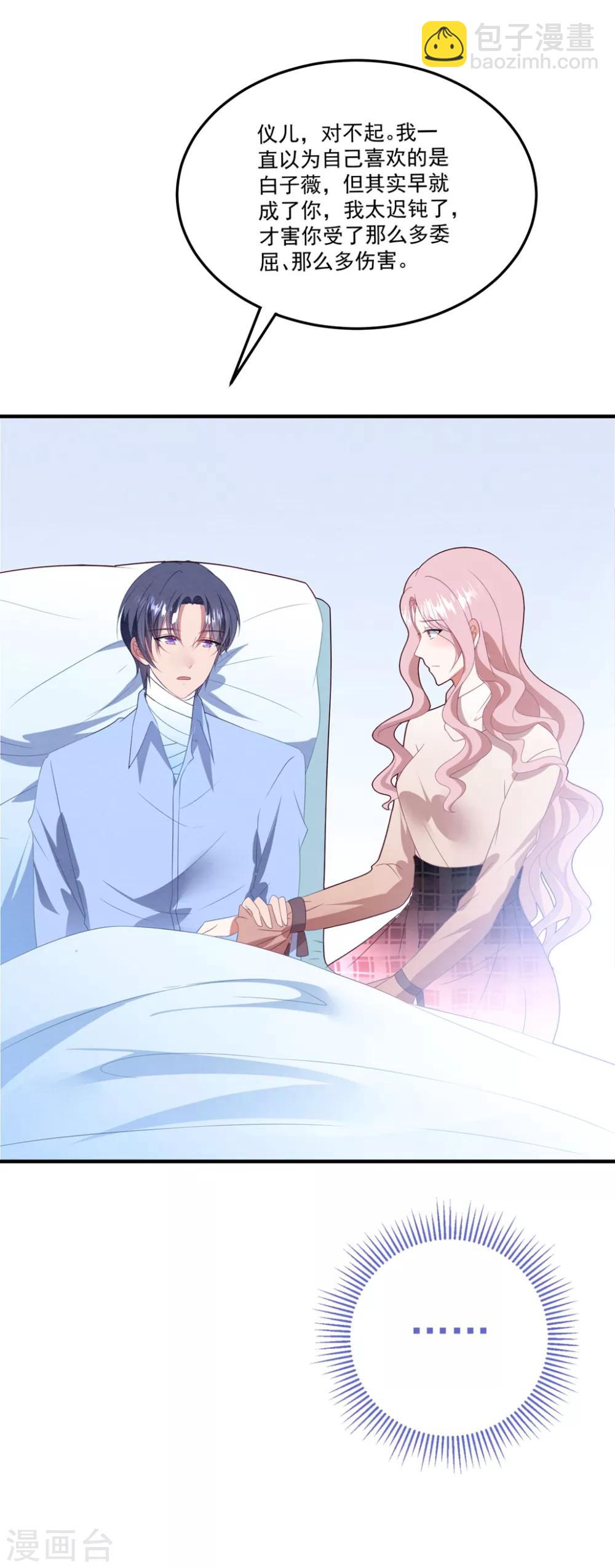 第80话 一切都清楚了-第86话