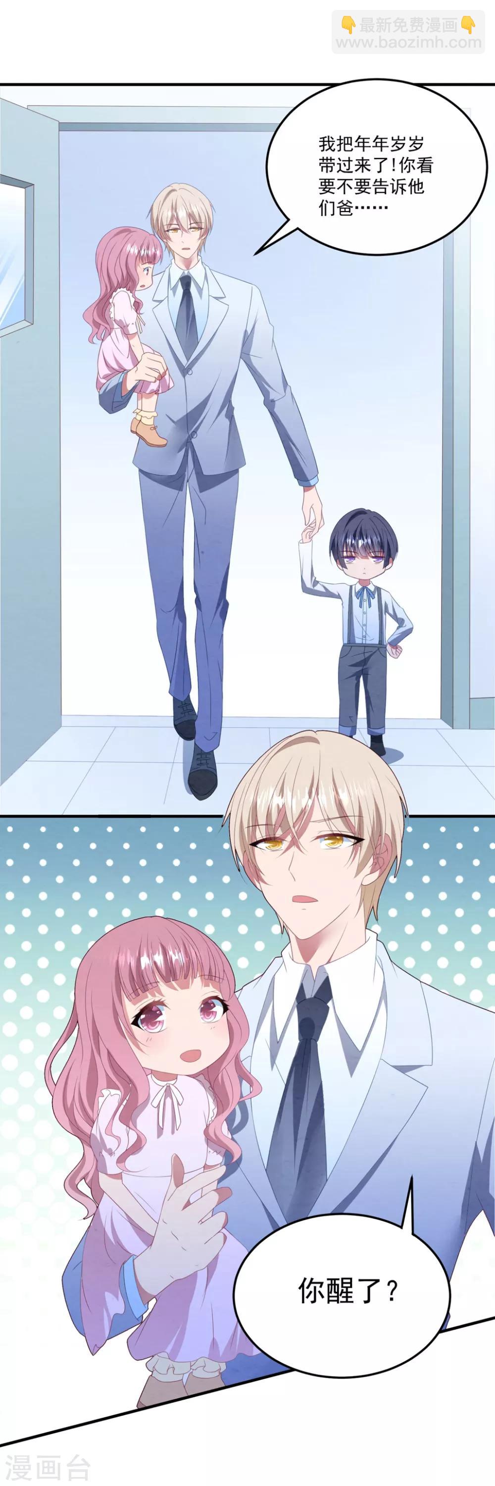 第80话 一切都清楚了-第86话