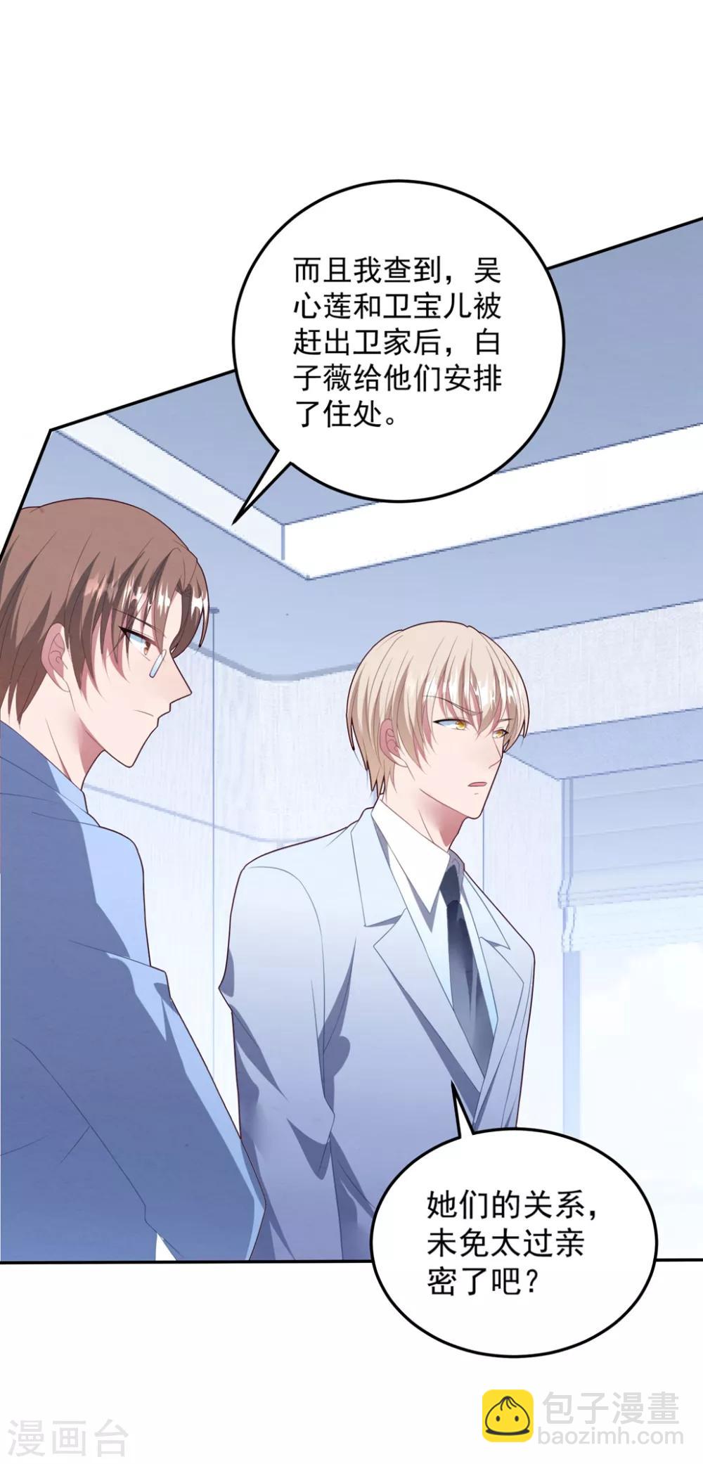 第82话 解开身世的秘密-第88话