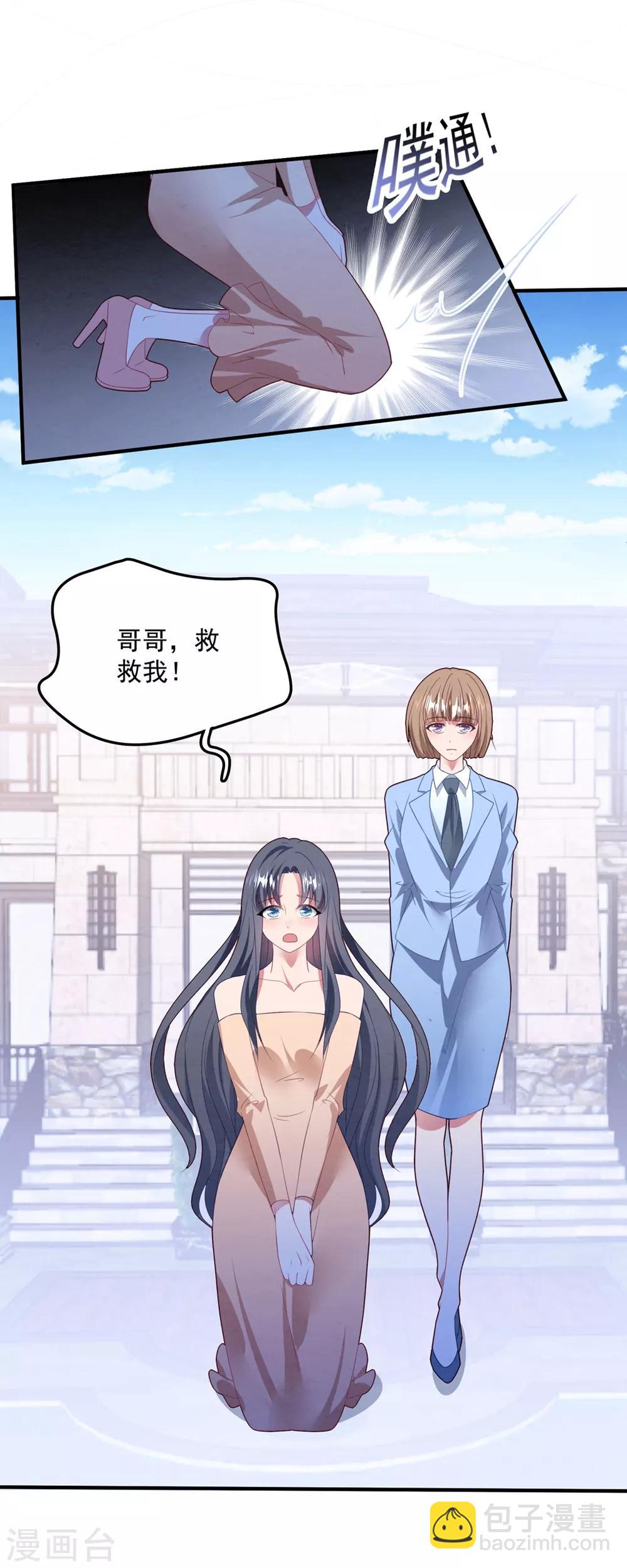 第82话 解开身世的秘密-第88话