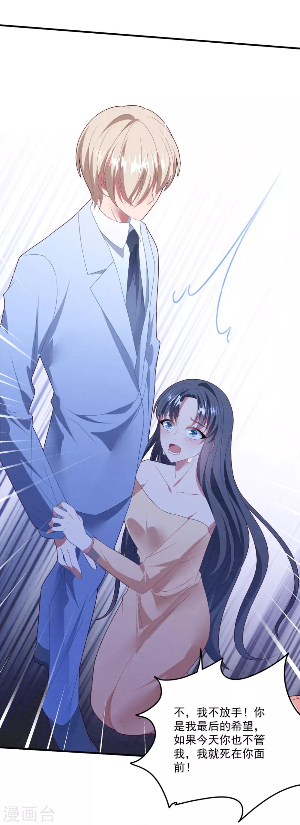 第82话 解开身世的秘密-第88话