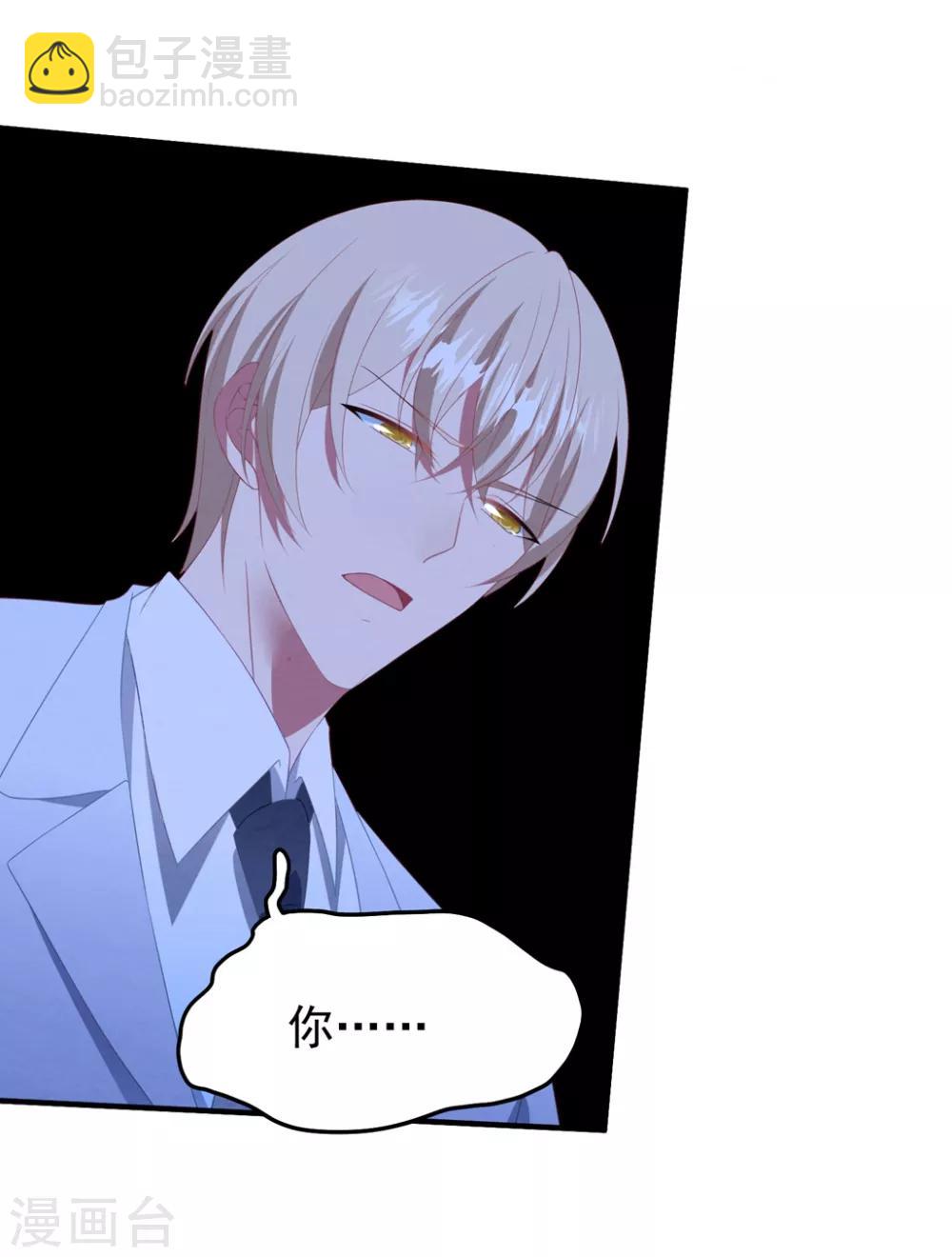 第82话 解开身世的秘密-第88话