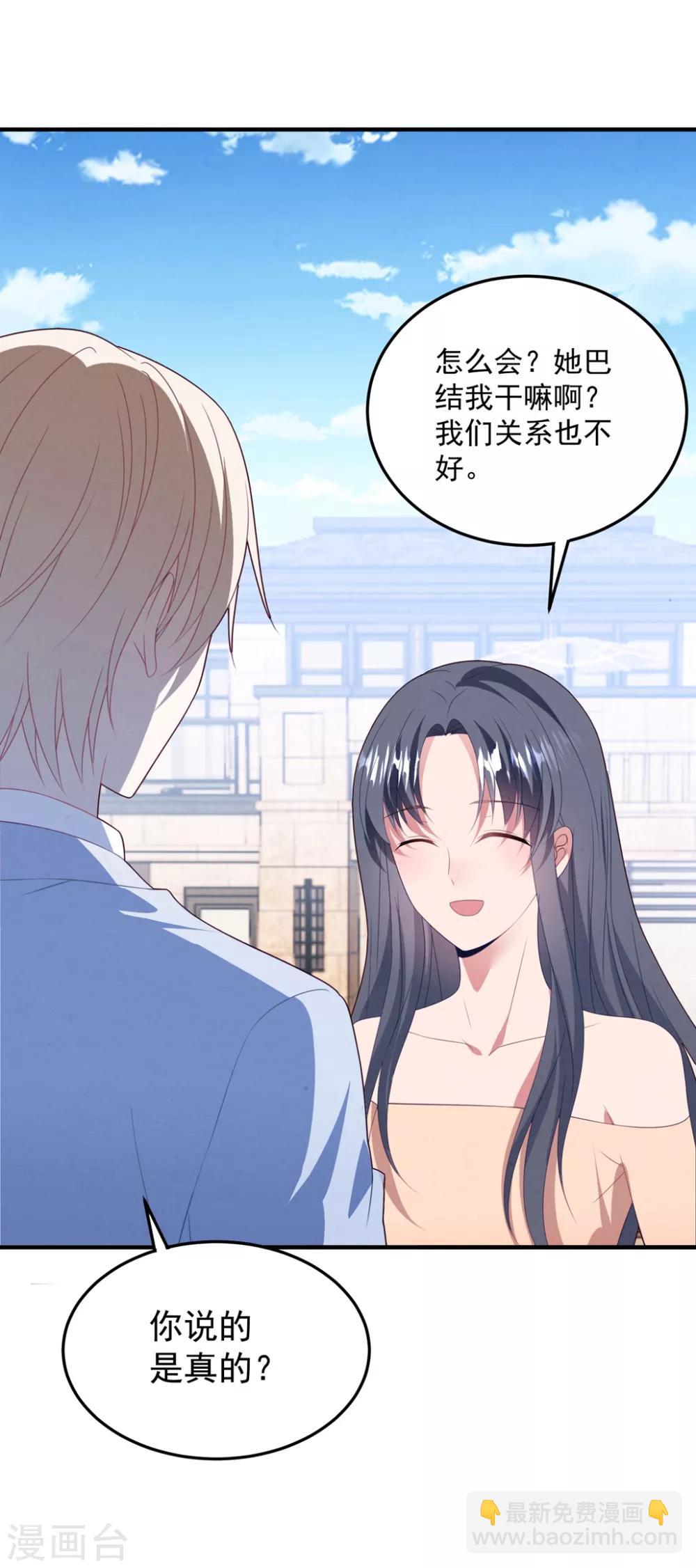 第82话 解开身世的秘密-第88话