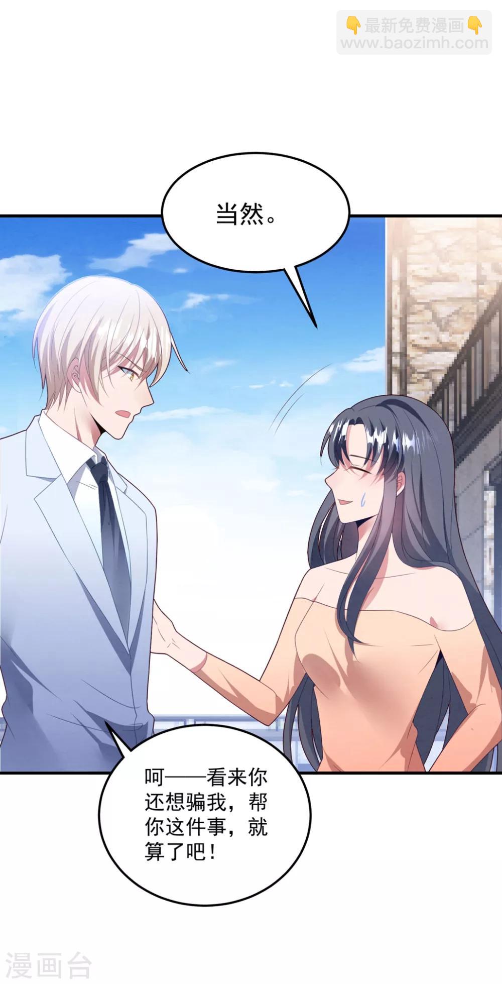 第82话 解开身世的秘密-第88话