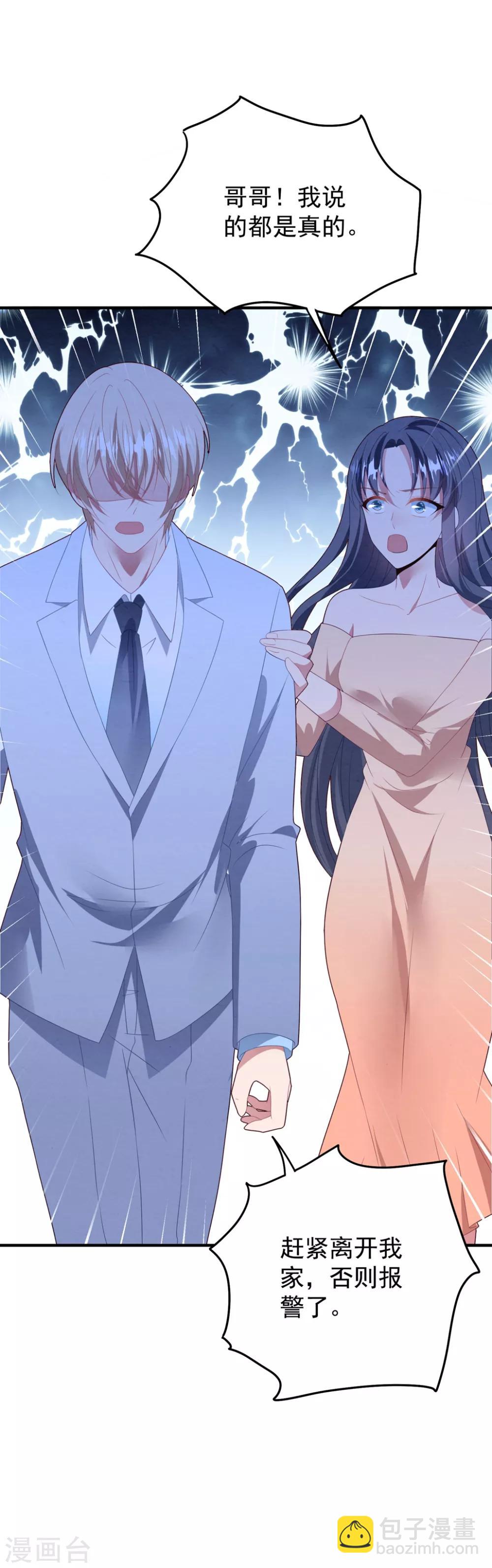 第82话 解开身世的秘密-第88话