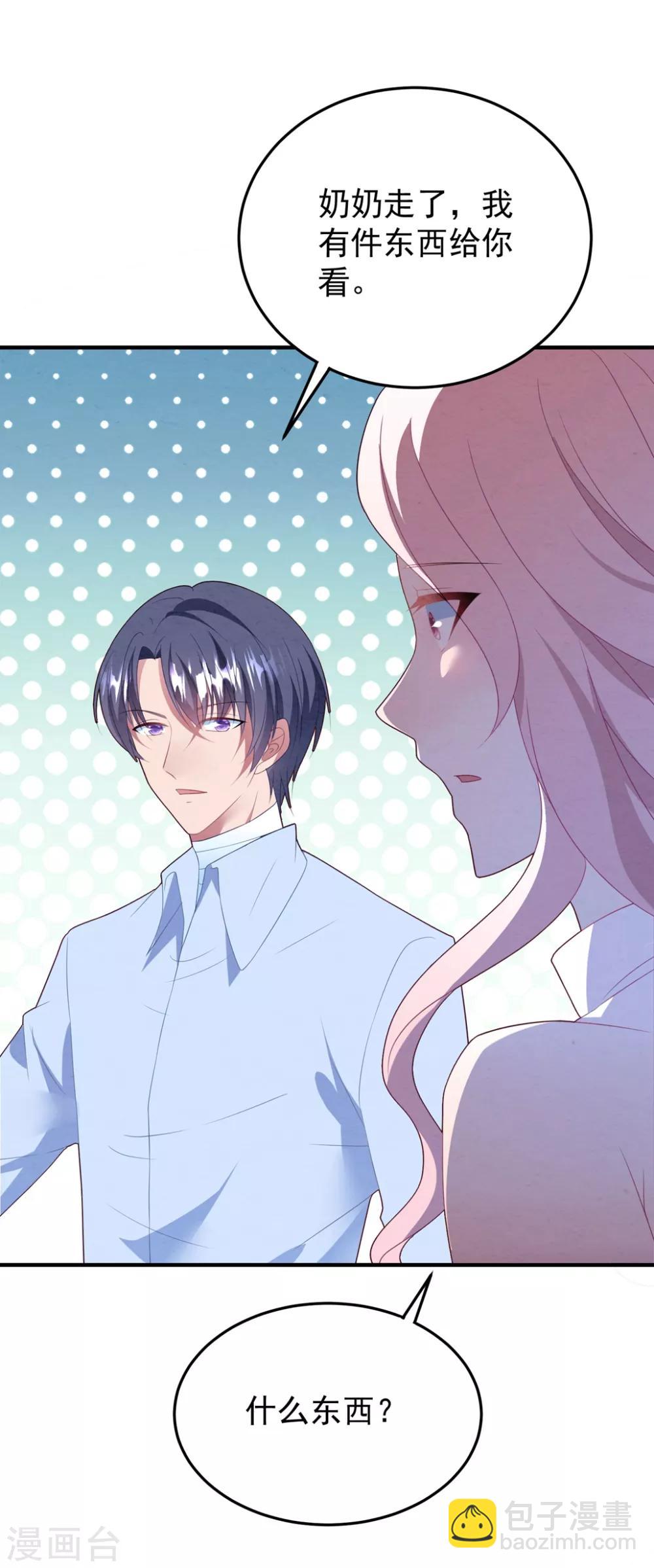 第82话 解开身世的秘密-第88话