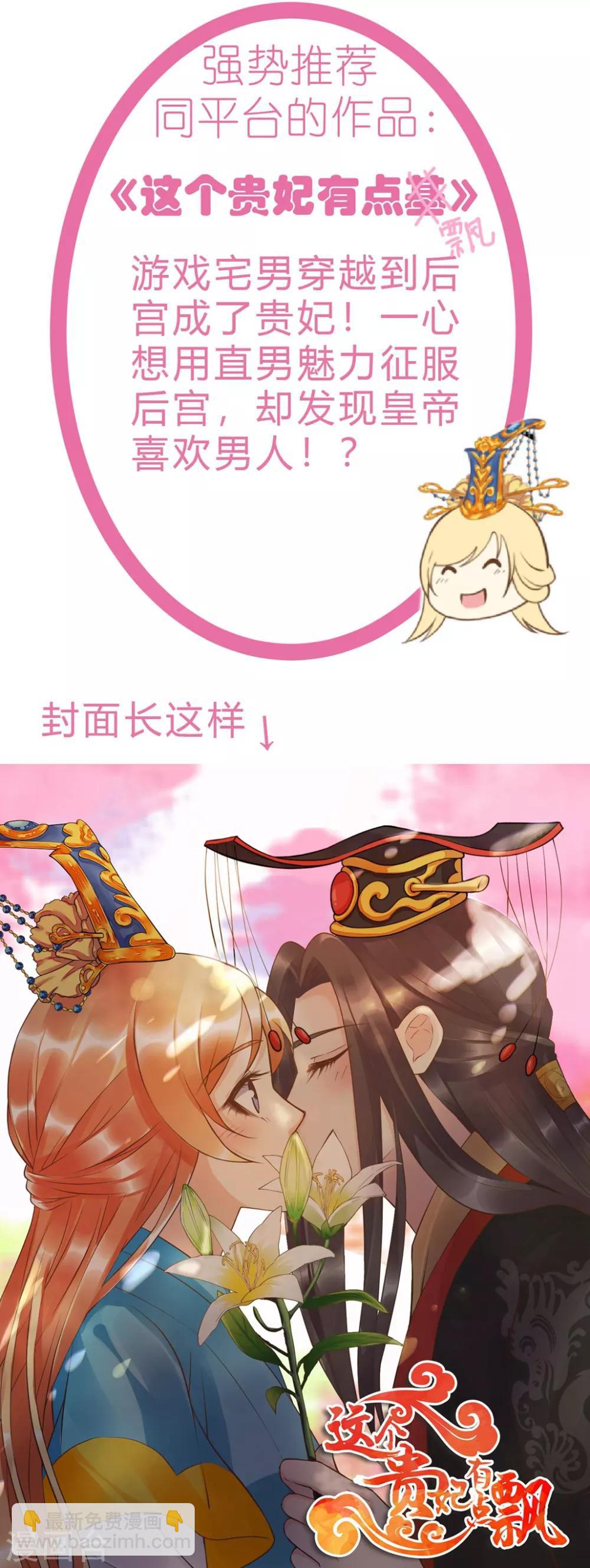 第82话 解开身世的秘密-第88话