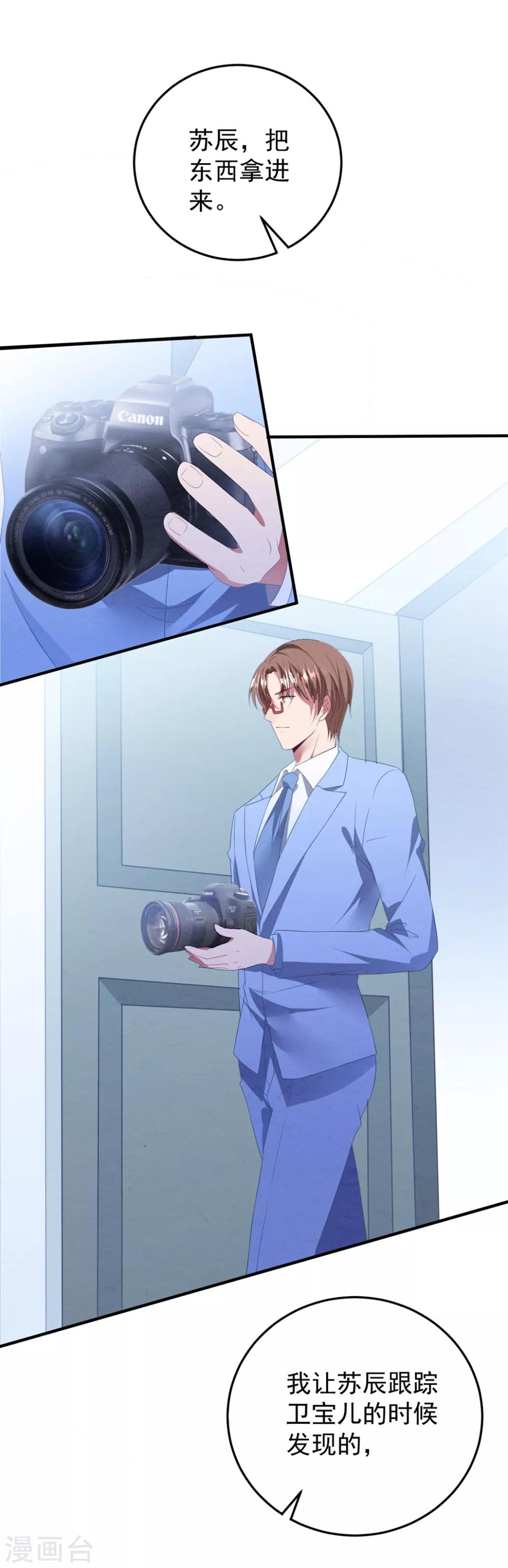 第82话 解开身世的秘密-第88话