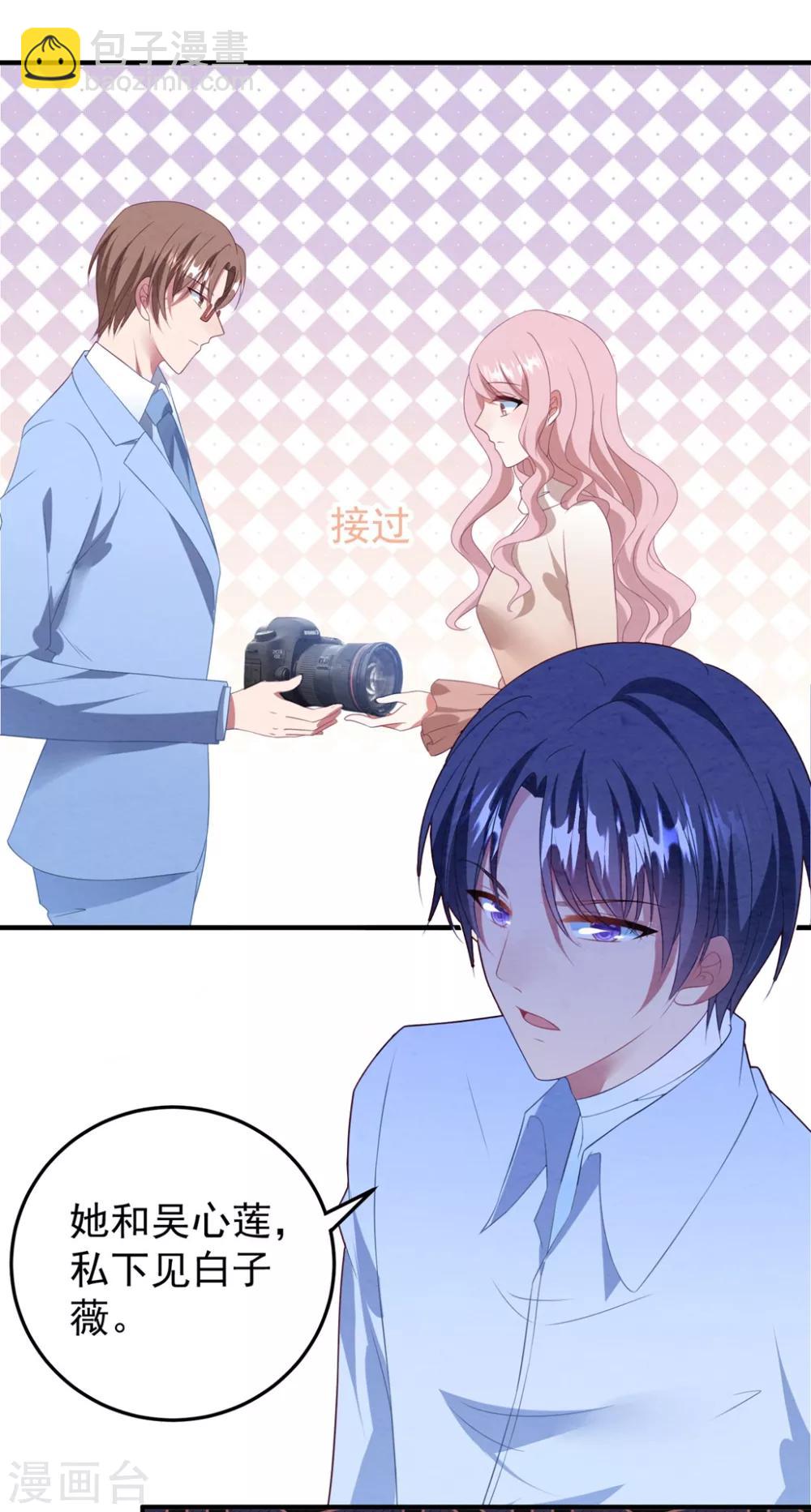 第82话 解开身世的秘密-第88话