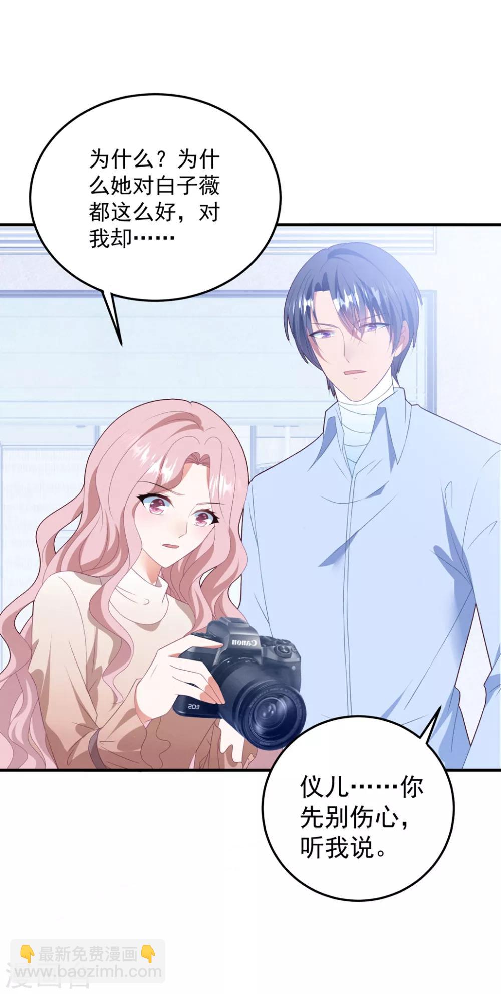 第82话 解开身世的秘密-第88话