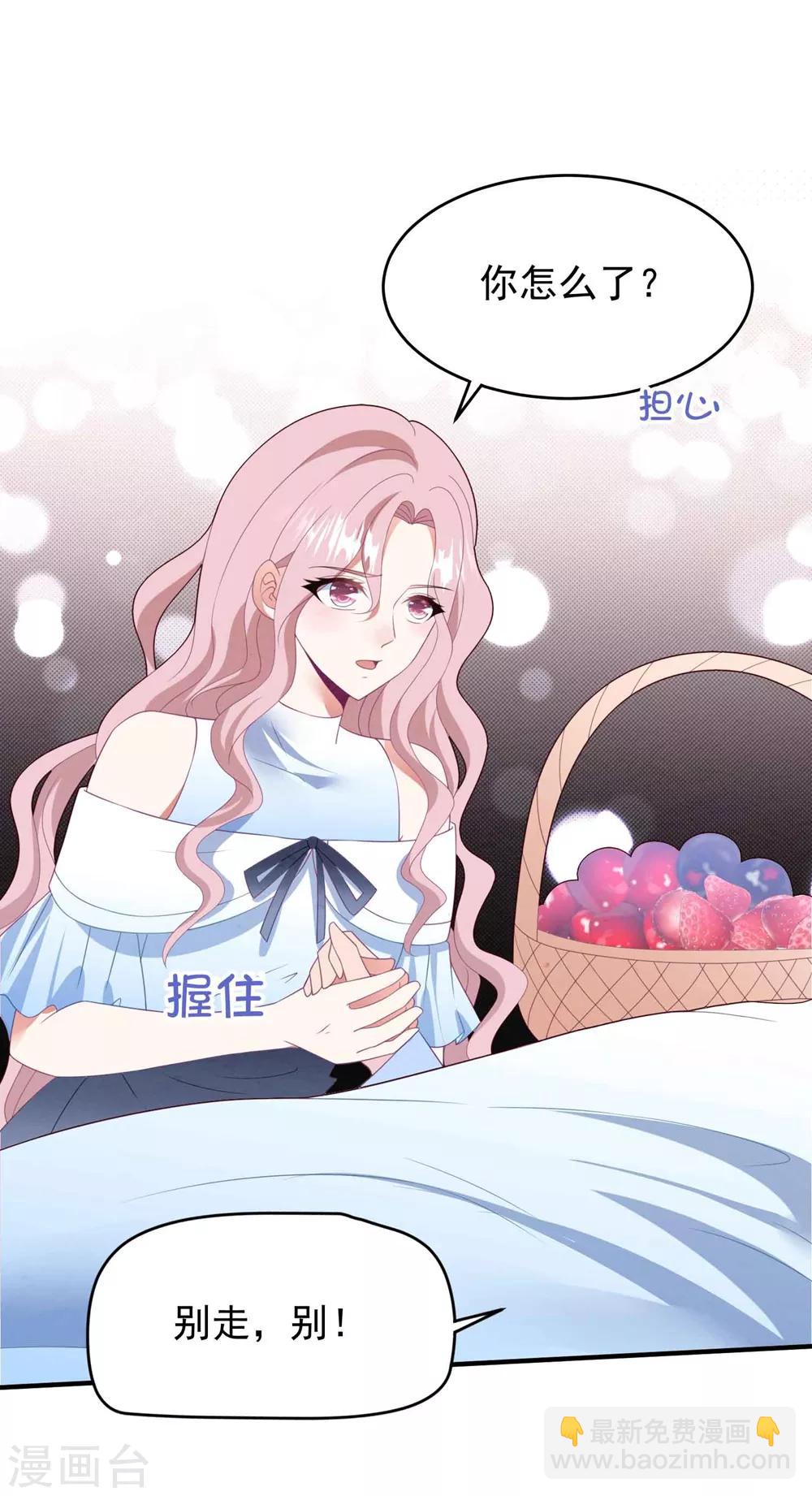 琴牽意惹小盲妻 - 第84話 親子鑑定 - 1