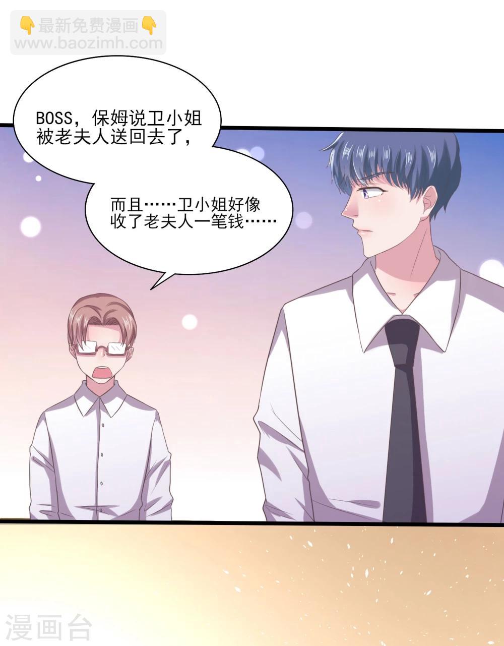 第9话 卫仪不见了-第10话