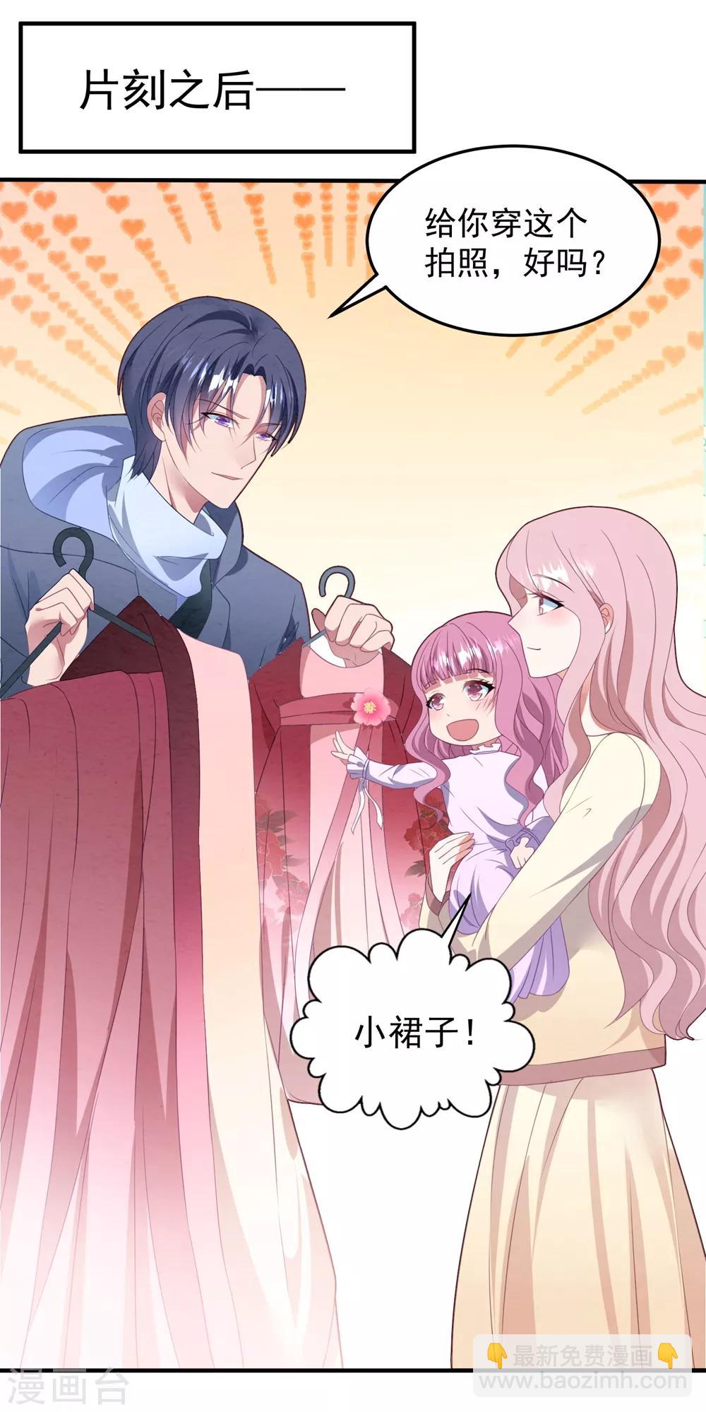 第88话 樱花树下-第94话