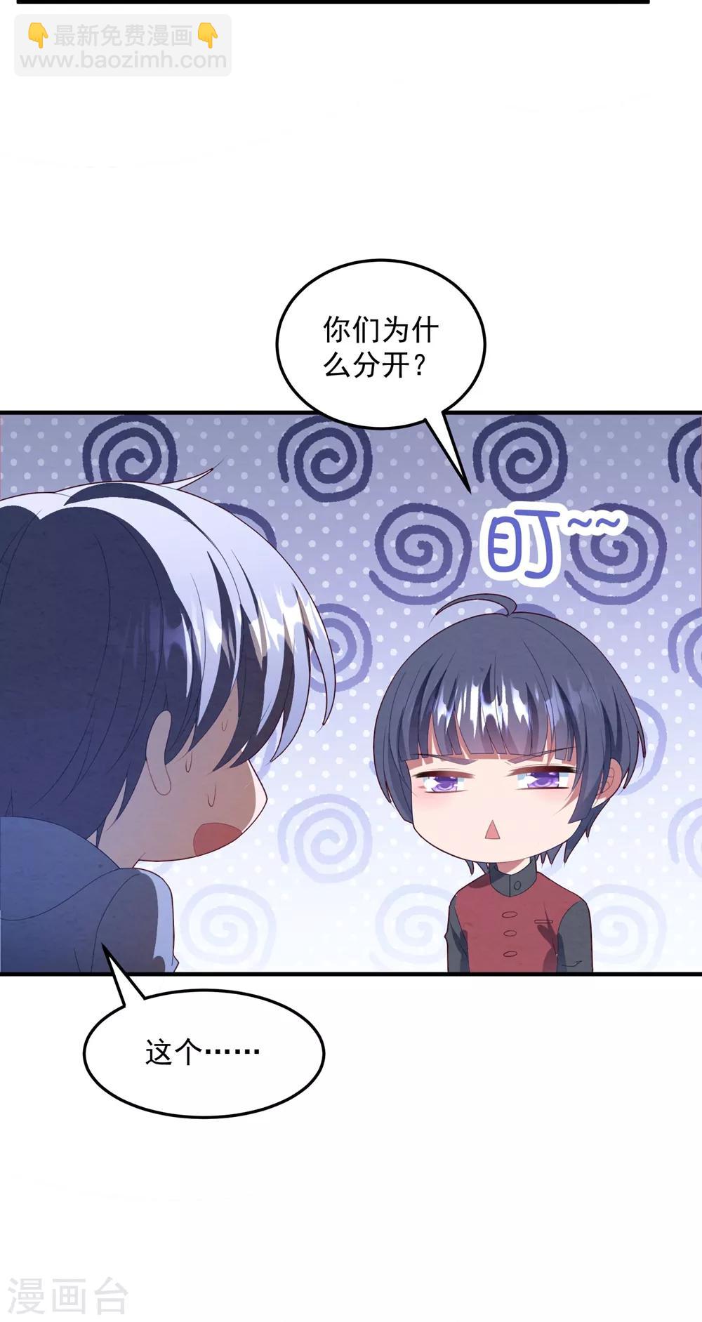 第88话 樱花树下-第94话