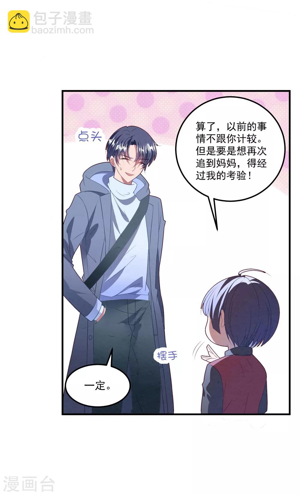 第88话 樱花树下-第94话