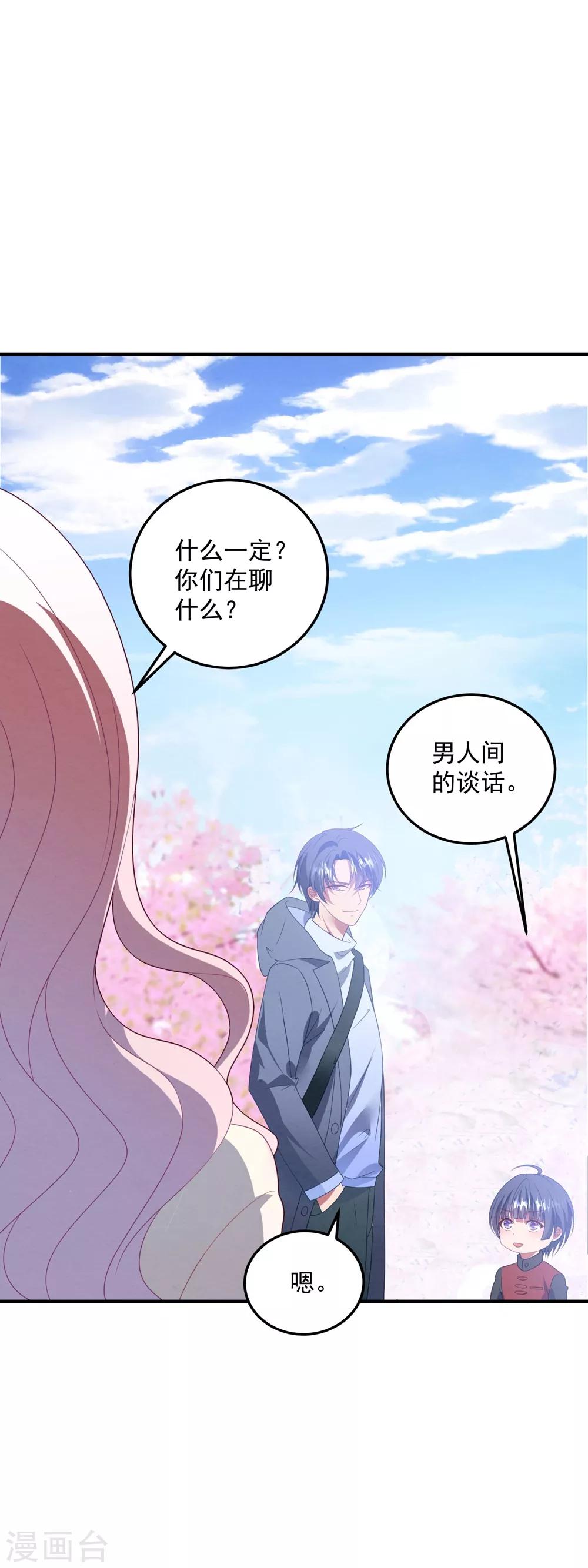 第88话 樱花树下-第94话