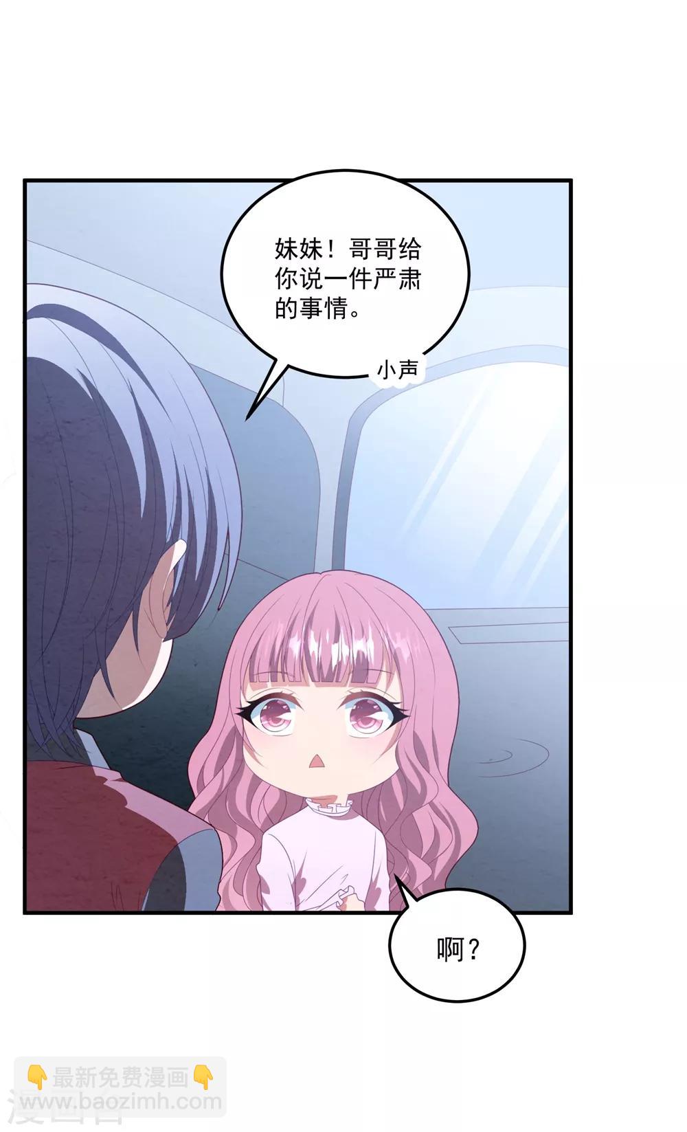 第88话 樱花树下-第94话