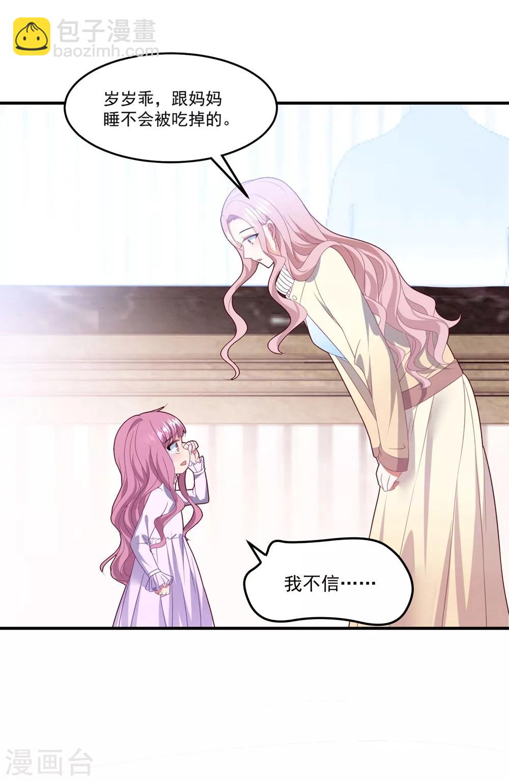 第88话 樱花树下-第94话