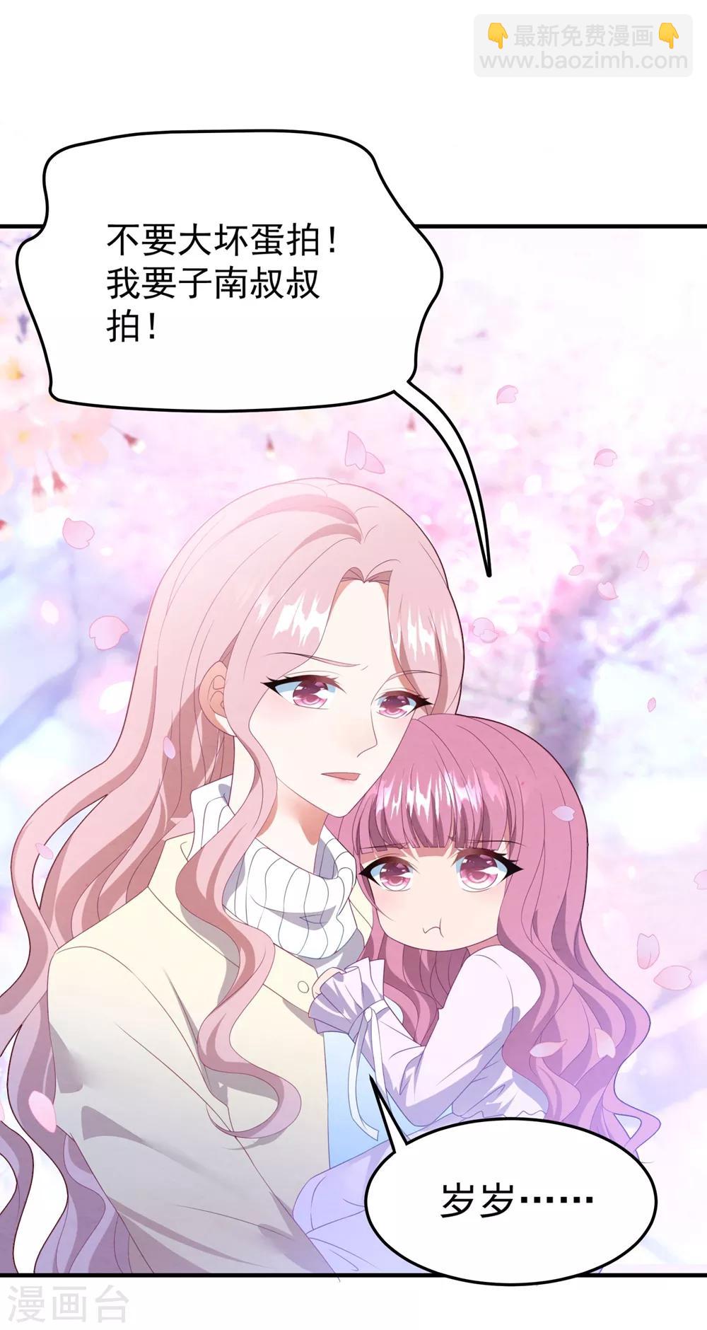 第88话 樱花树下-第94话