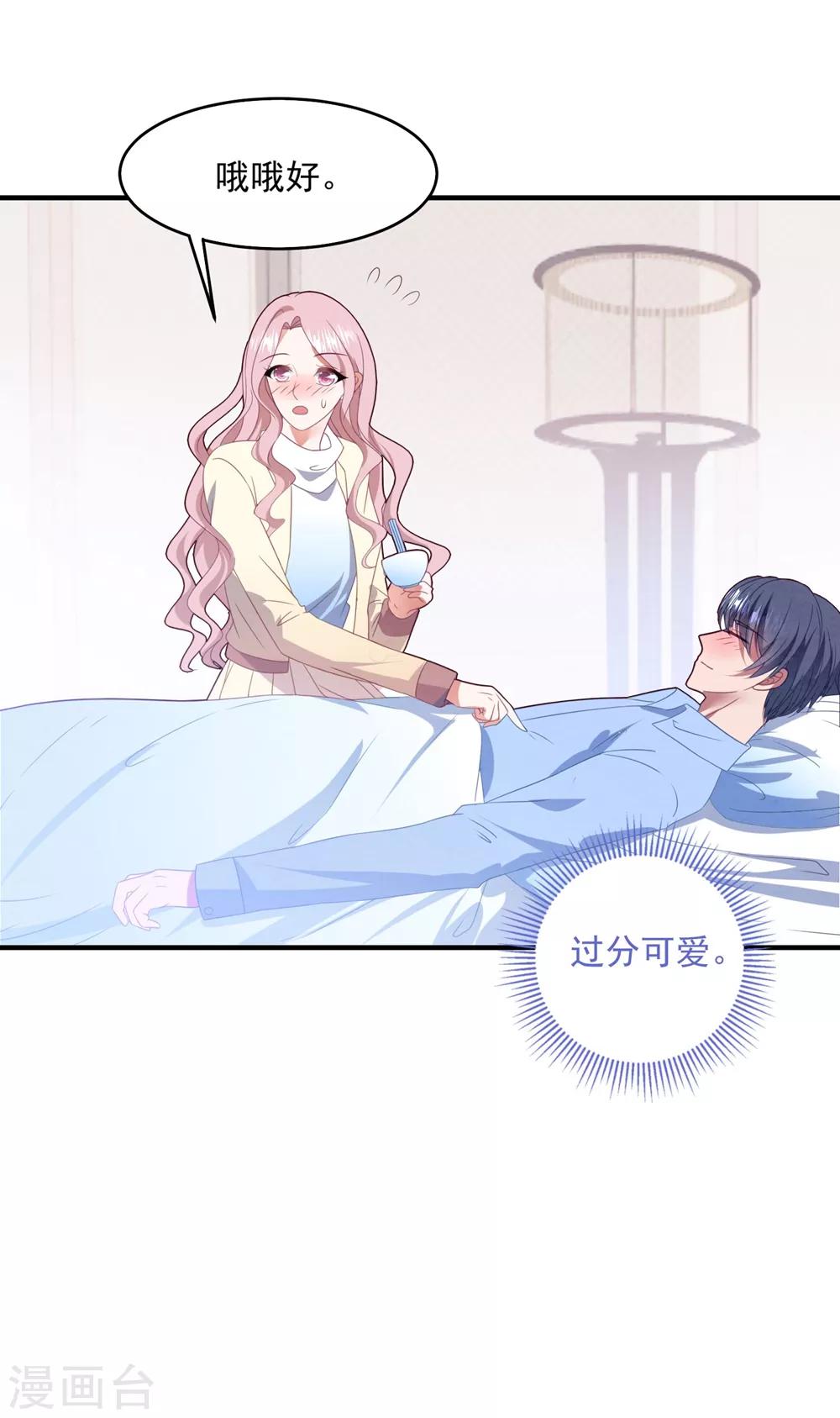 第90话 给力助攻-第96话