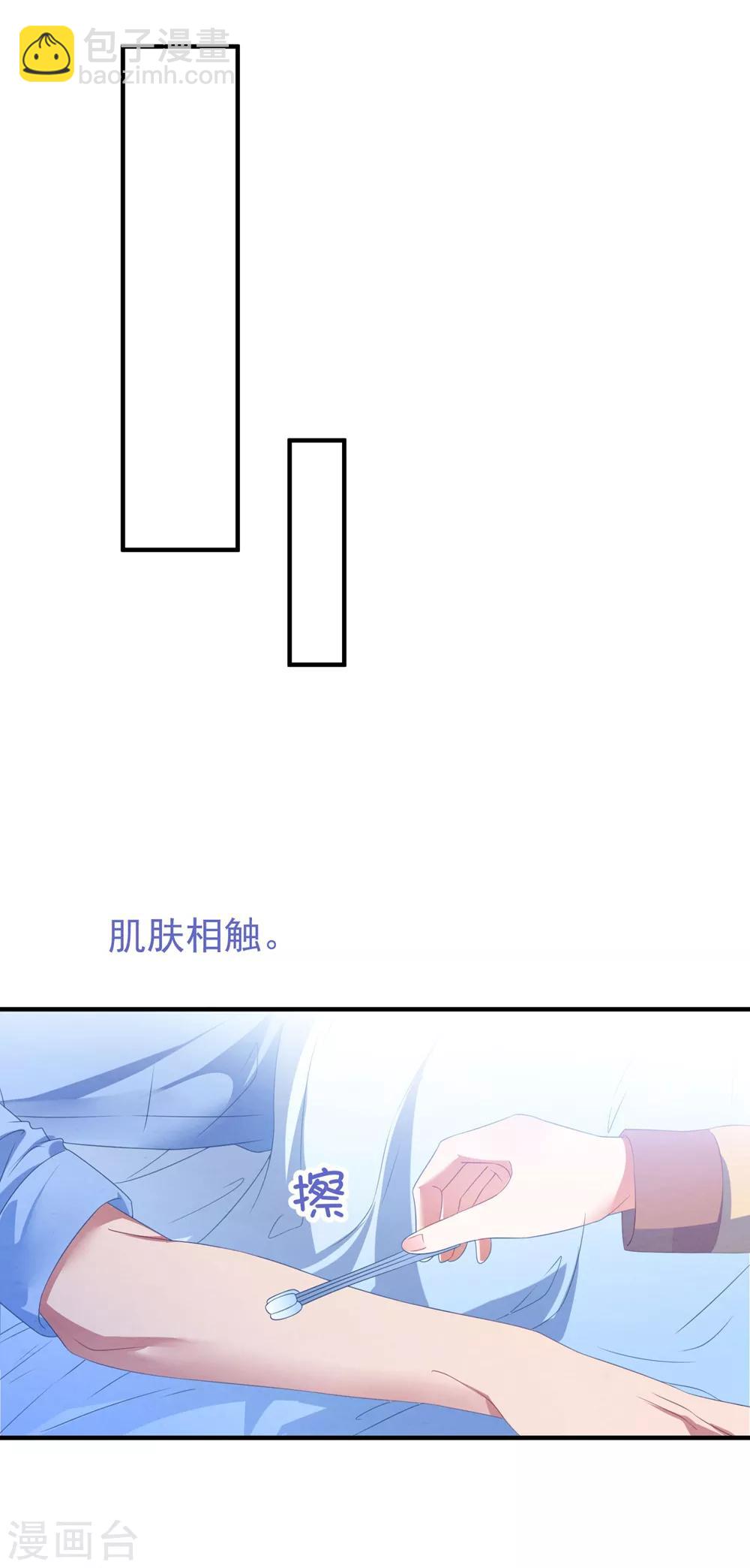 第90话 给力助攻-第96话