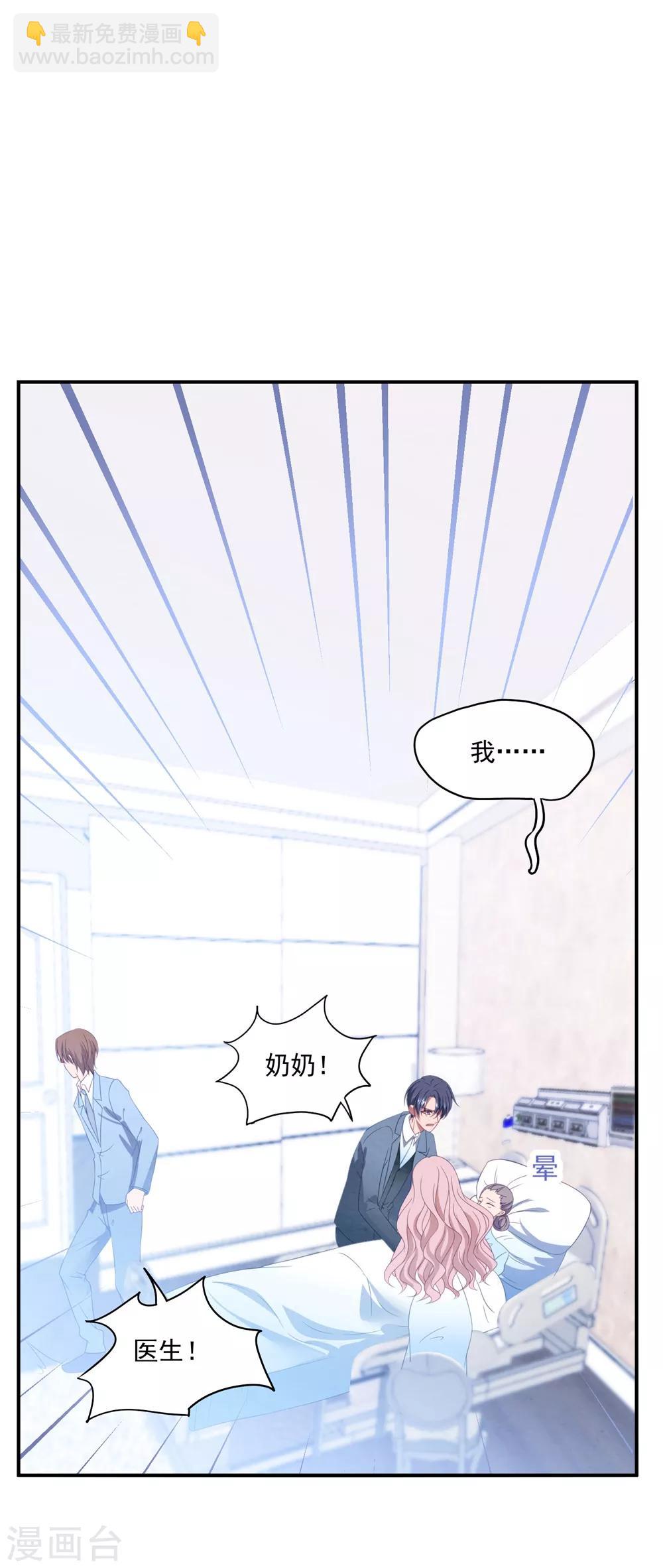 第92话 再给一次机会-第98话