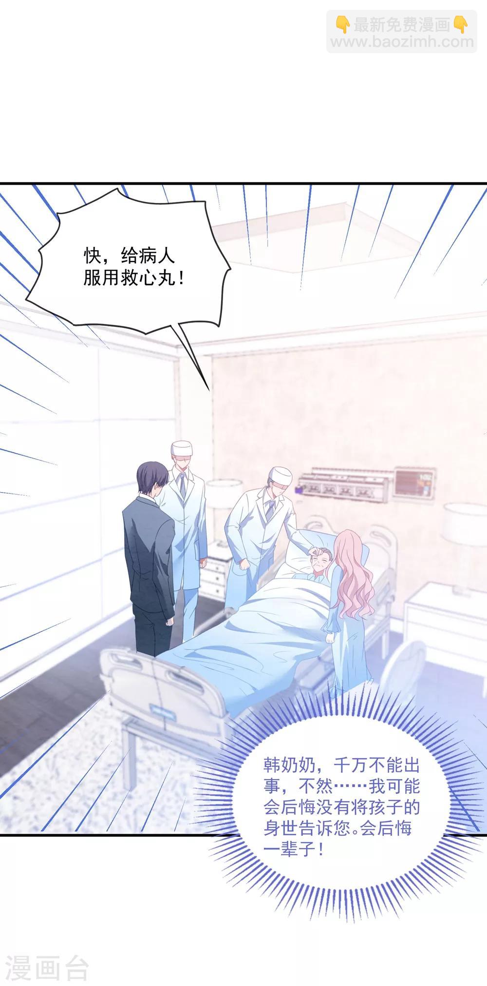 第92话 再给一次机会-第98话