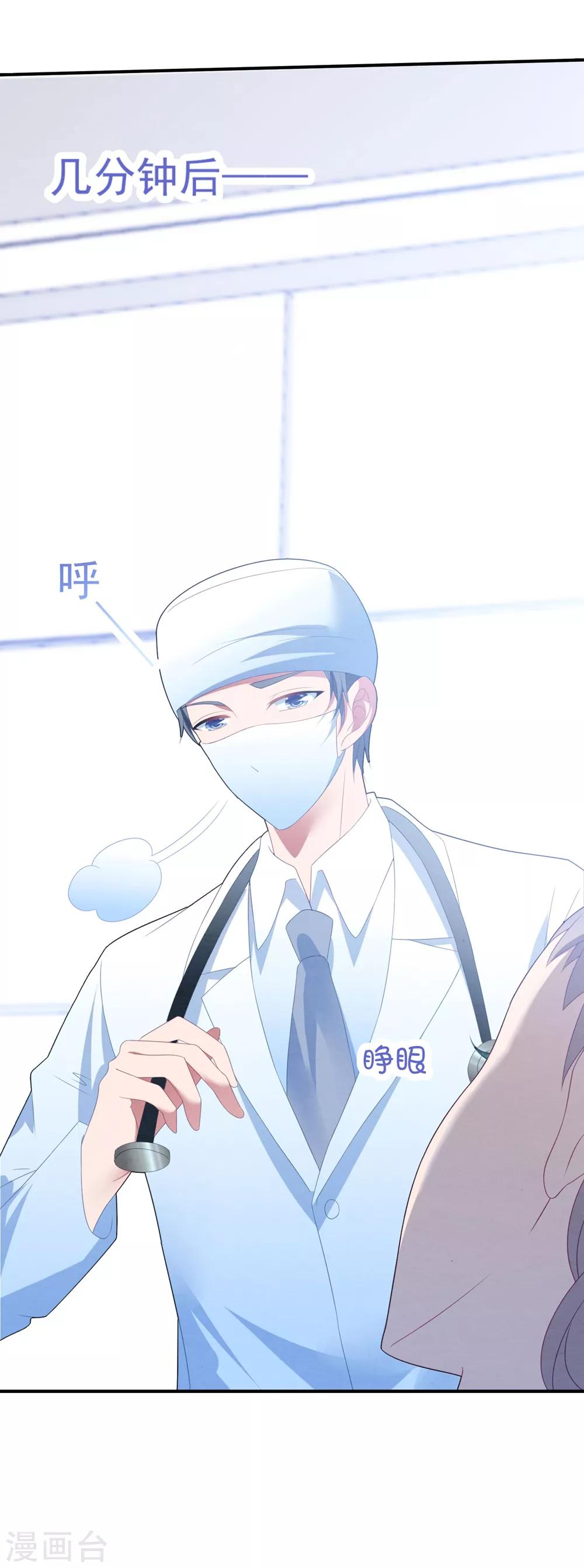 第92话 再给一次机会-第98话