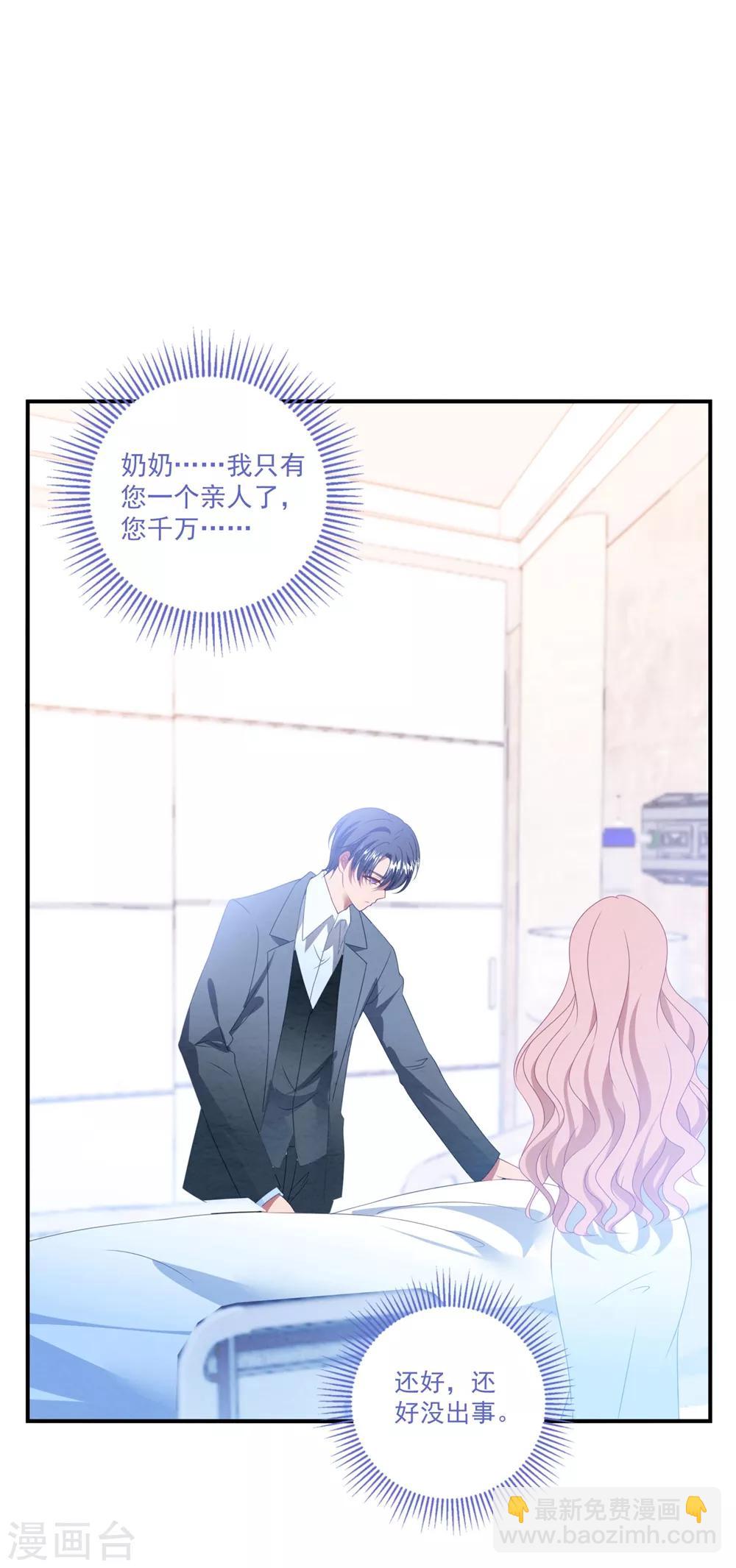 第92话 再给一次机会-第98话