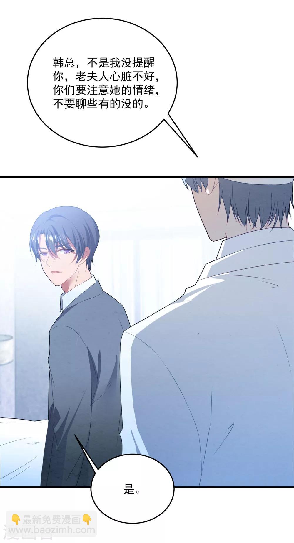 第92话 再给一次机会-第98话