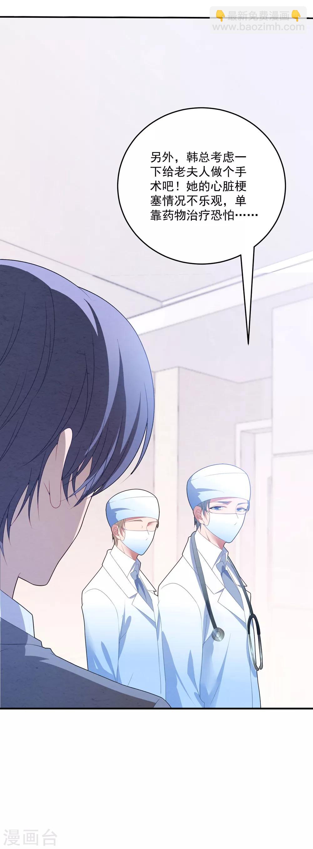 第92话 再给一次机会-第98话