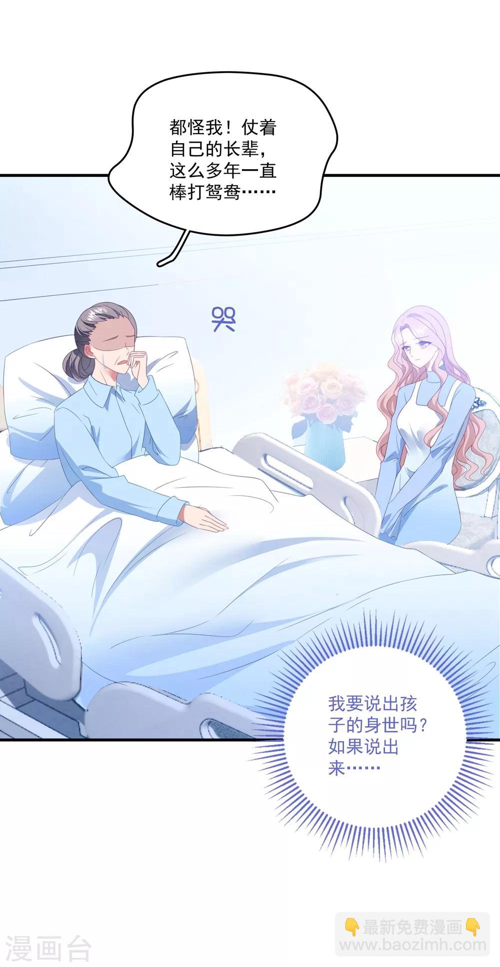 第92话 再给一次机会-第98话