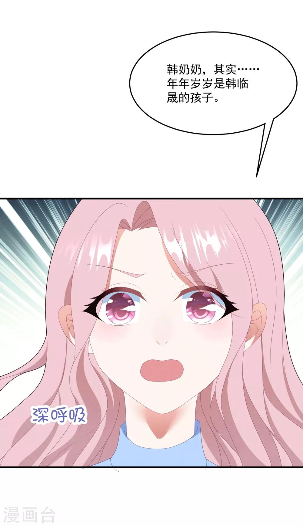 第92话 再给一次机会-第98话