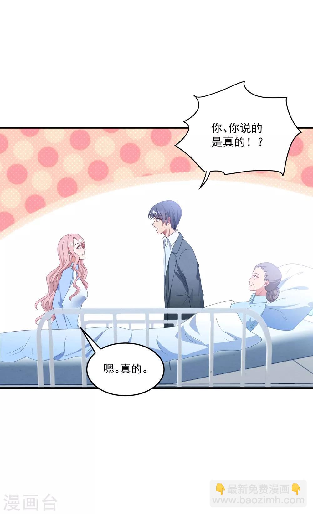 第92话 再给一次机会-第98话