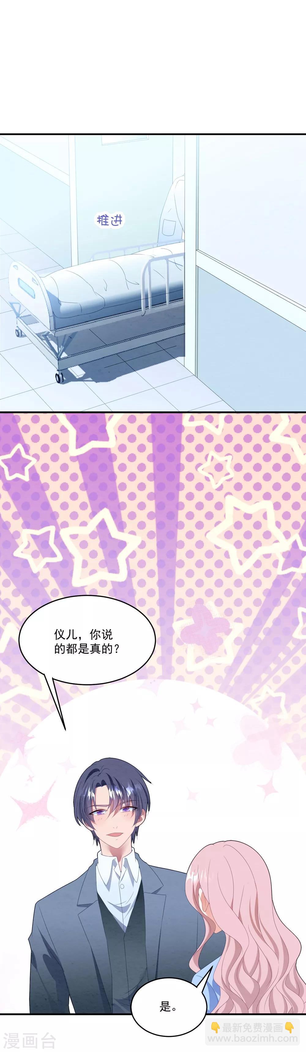 第92话 再给一次机会-第98话