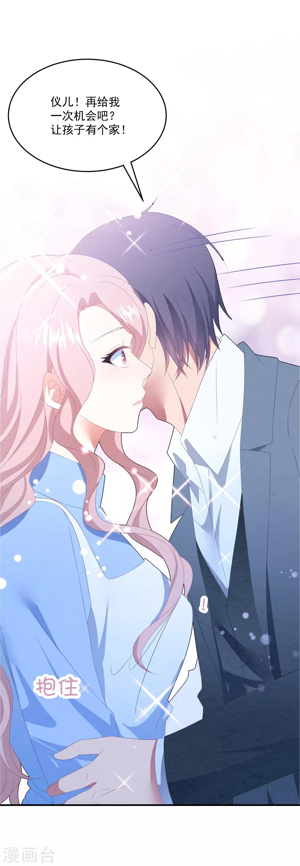 第92话 再给一次机会-第98话