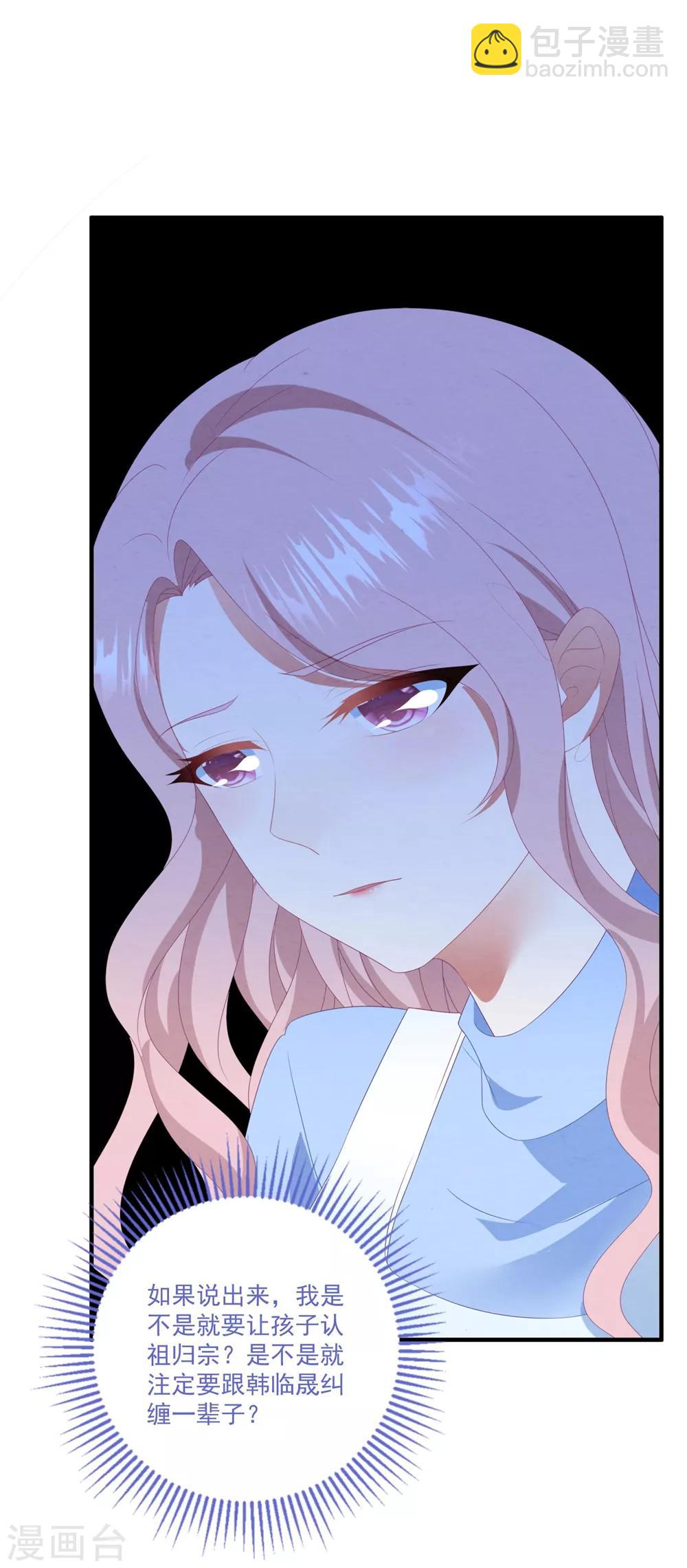 第92话 再给一次机会-第98话