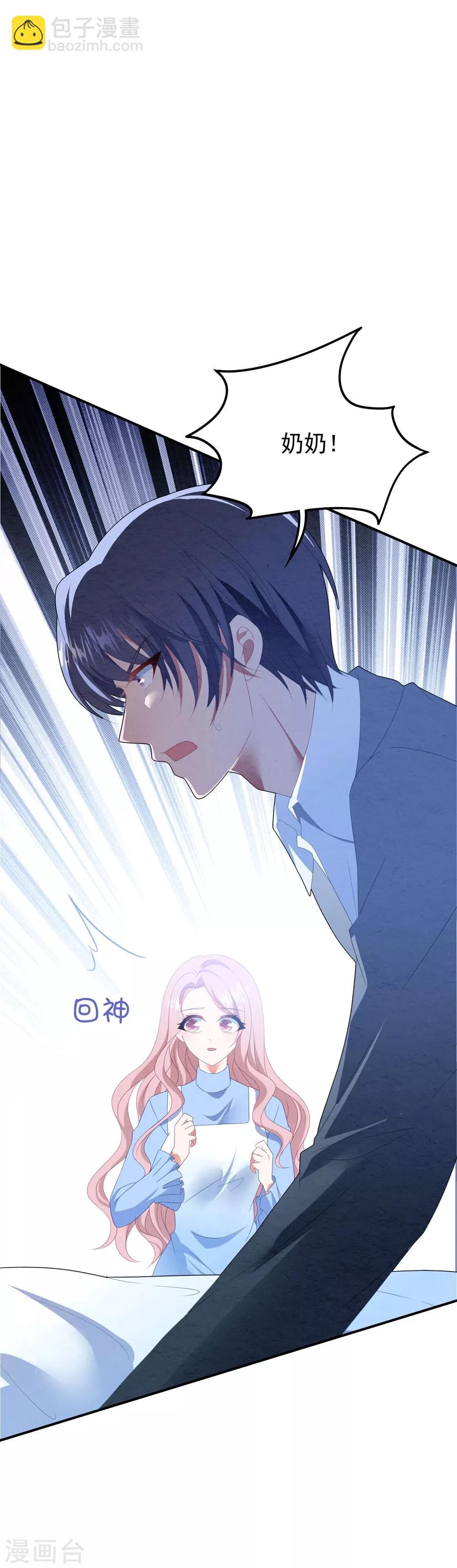 第92话 再给一次机会-第98话