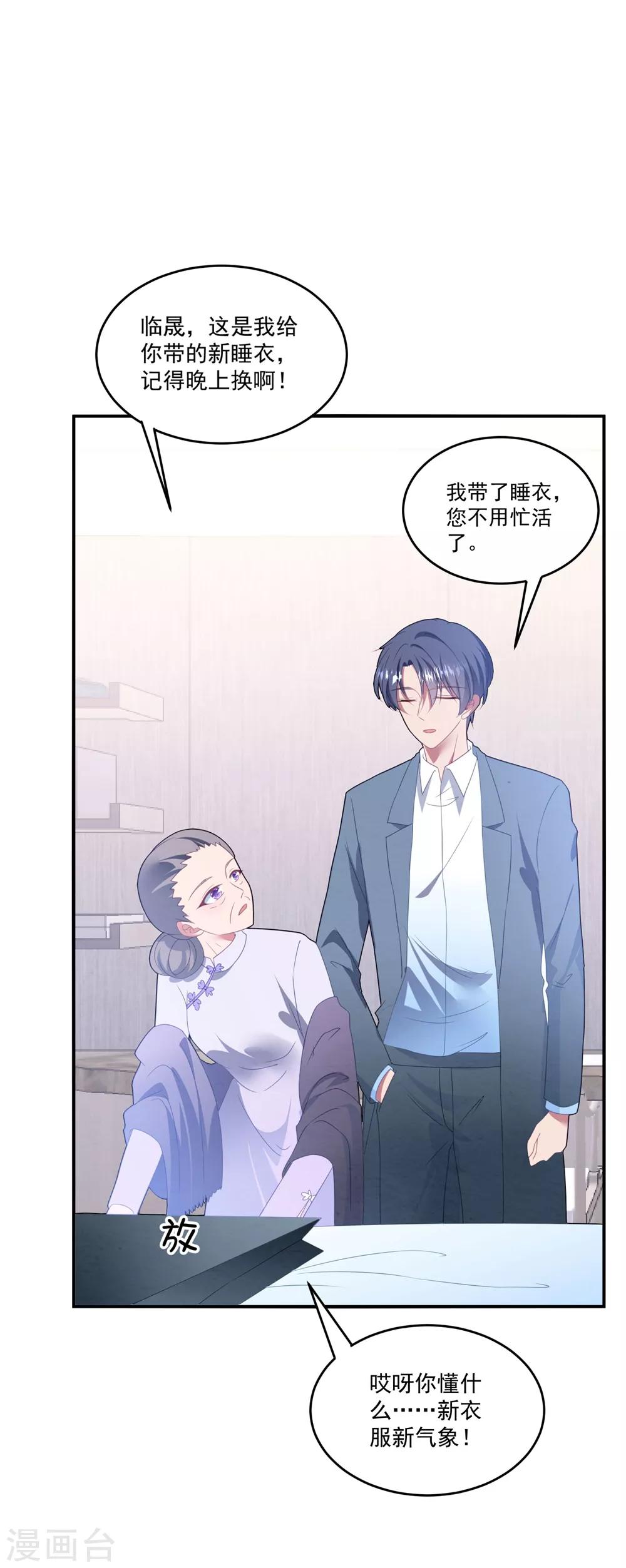 第94话 反锁的门-第100话