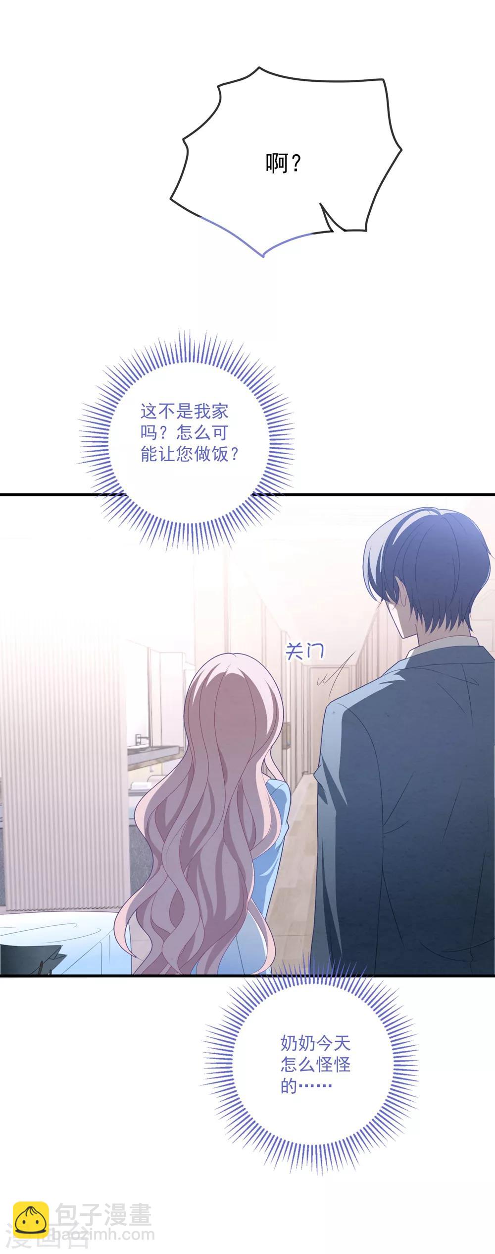 第94话 反锁的门-第100话