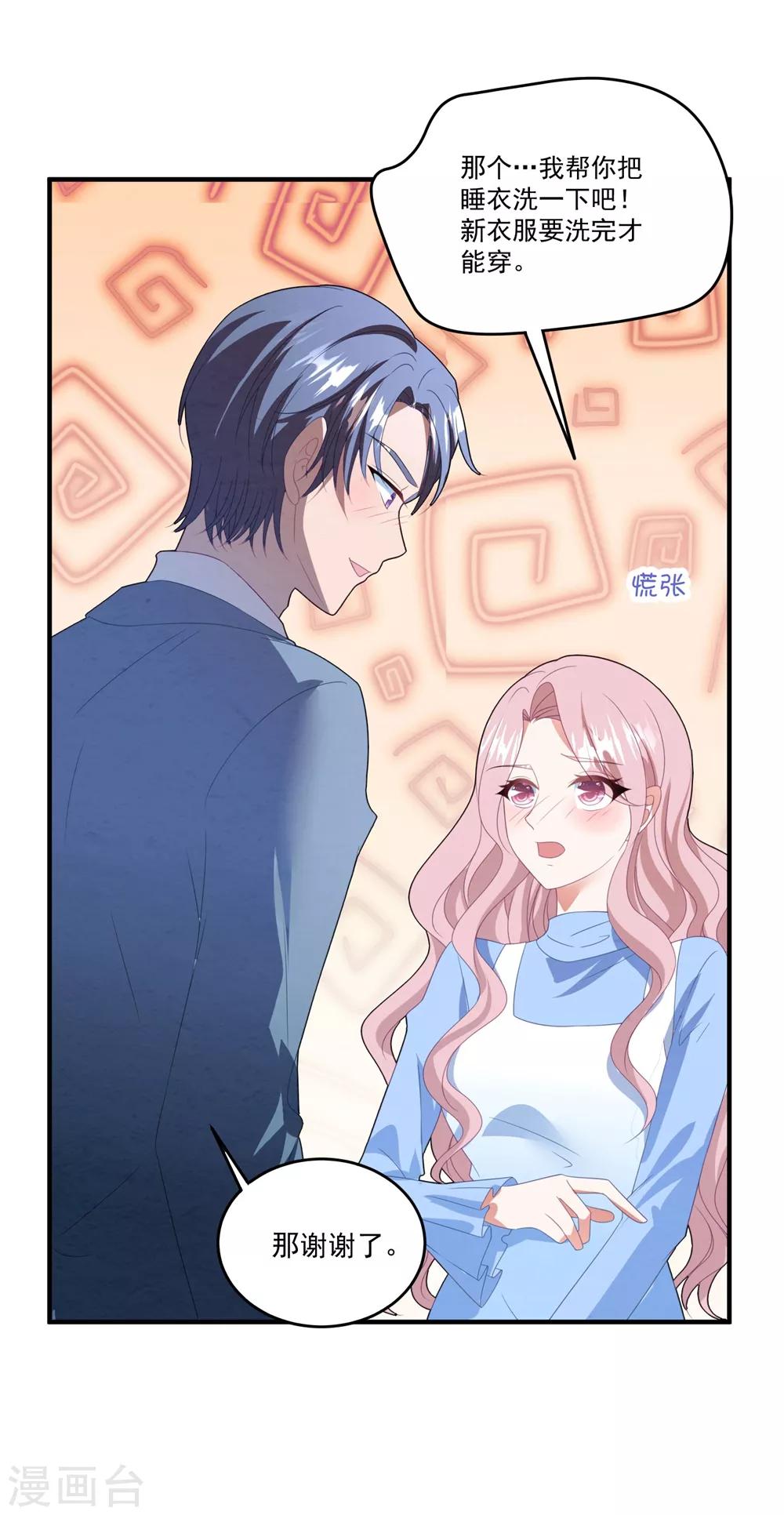 第94话 反锁的门-第100话