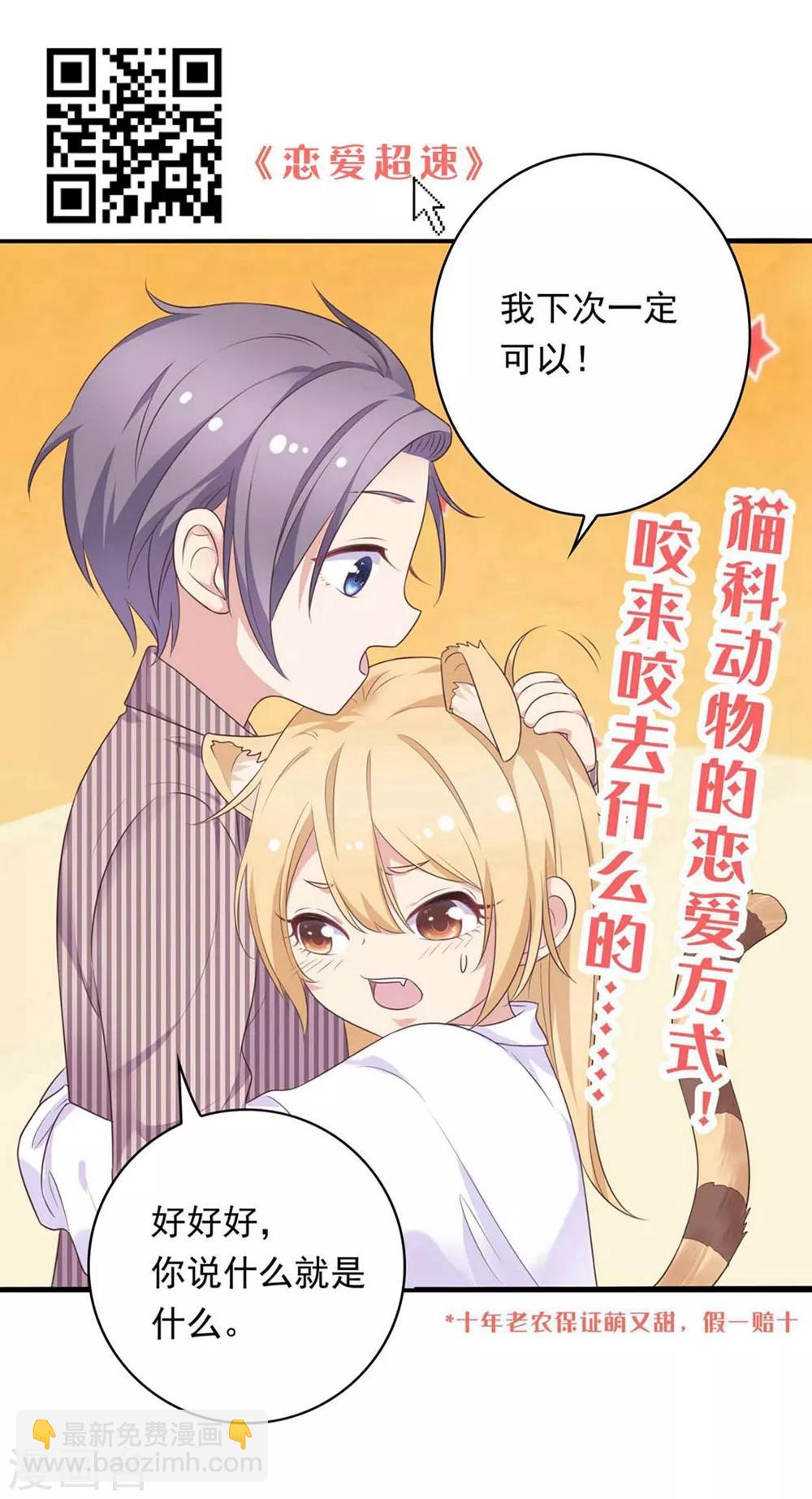 第94话 反锁的门-第100话